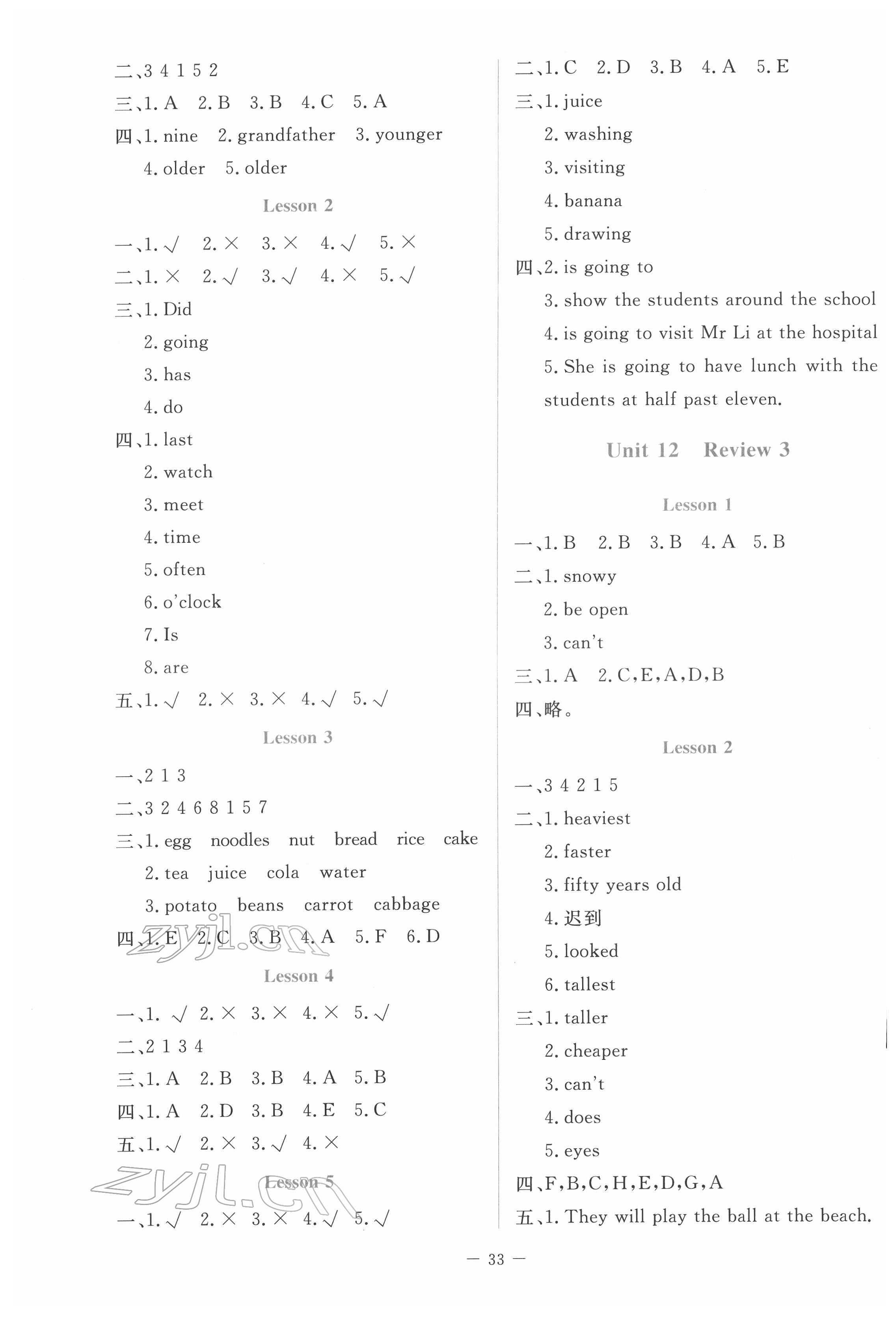 2022年課堂精練六年級(jí)英語(yǔ)下冊(cè)北師大版福建專版 第5頁(yè)