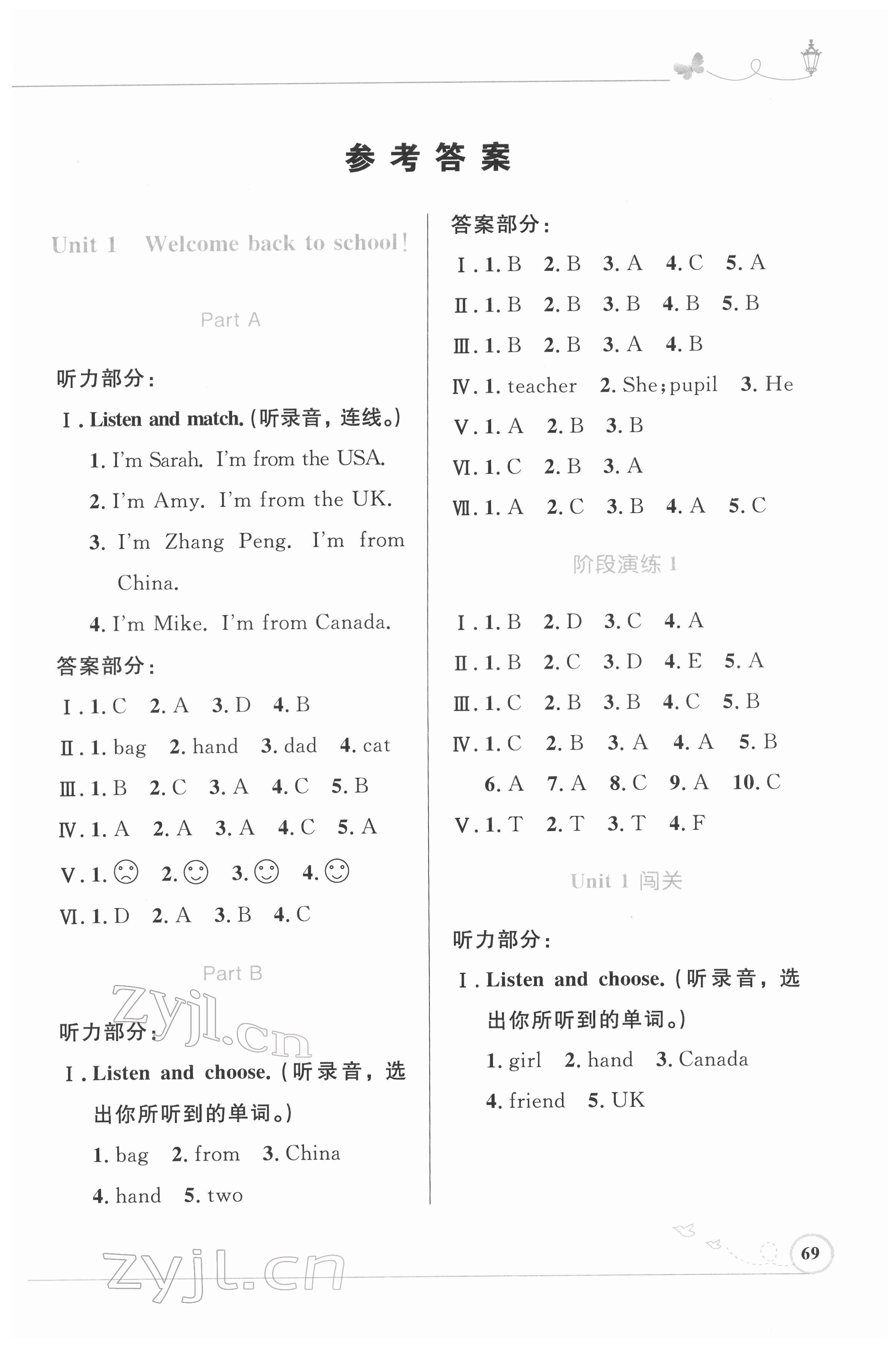 2022年同步測控優(yōu)化設(shè)計三年級英語下冊人教版福建專版 第1頁