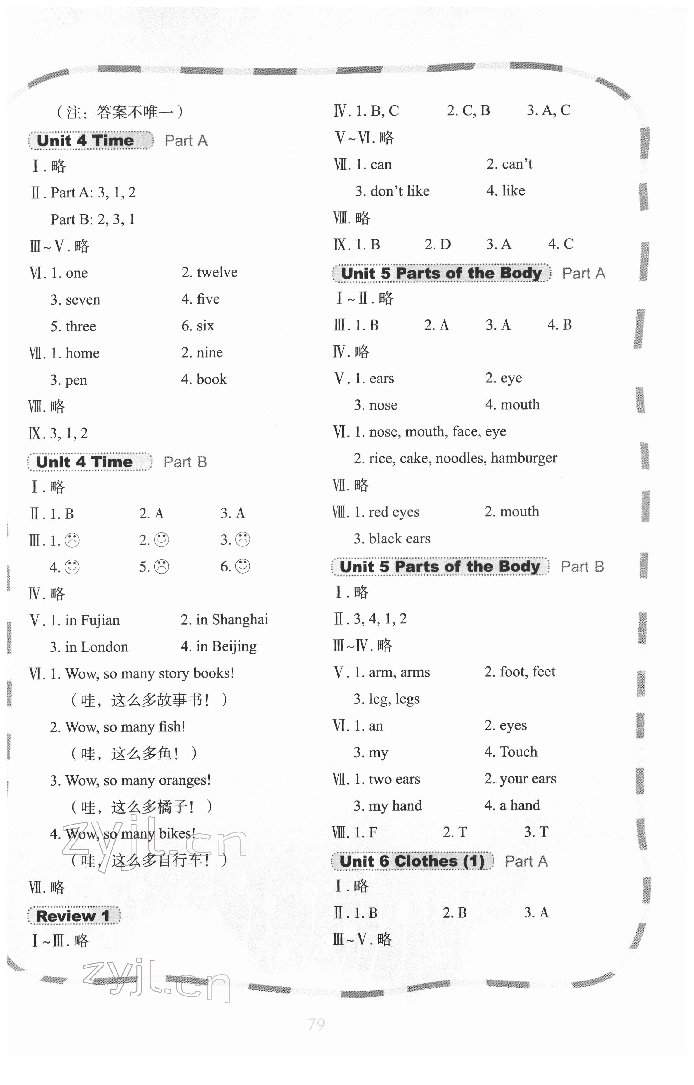 2022年快樂英語課時(shí)通三年級下冊閩教版 第2頁