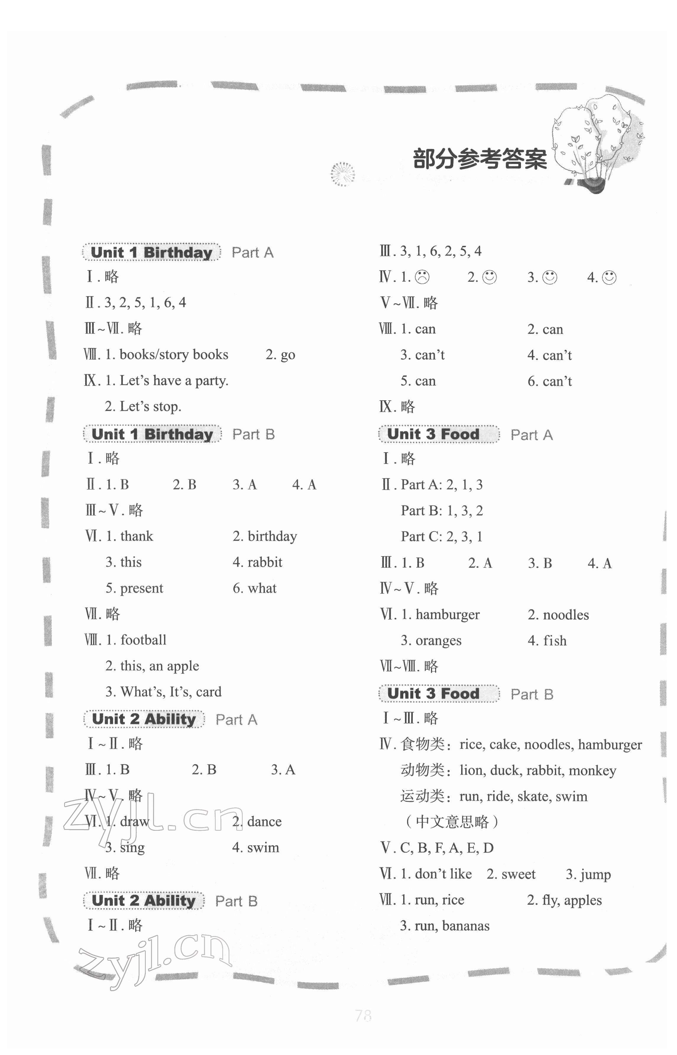 2022年快樂英語課時通三年級下冊閩教版 第1頁