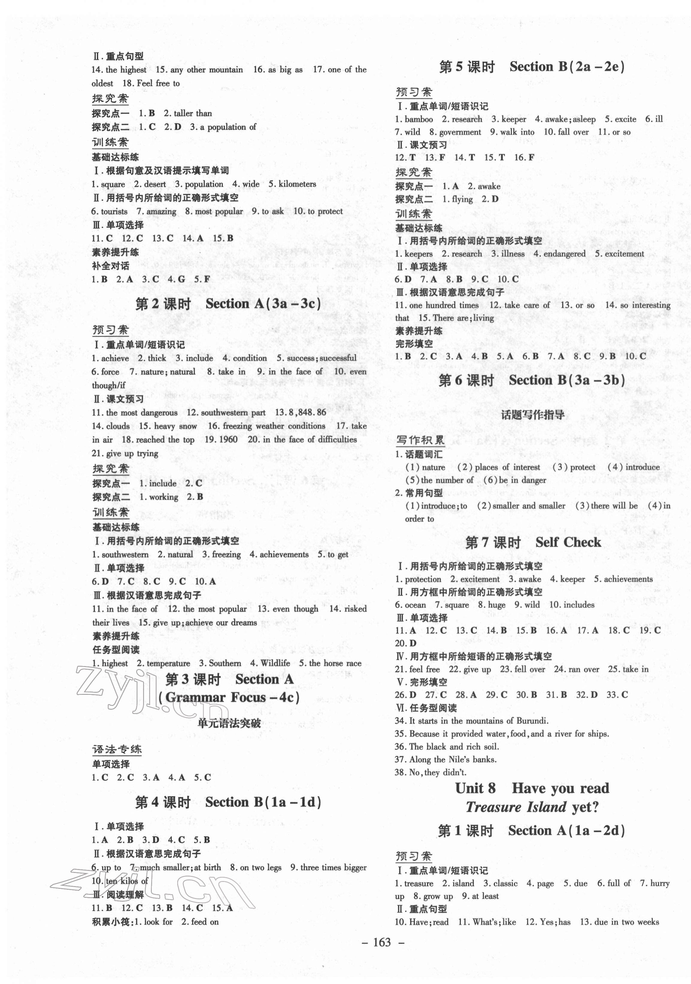 2022年初中同步学习导与练导学探究案八年级英语下册人教版 第7页