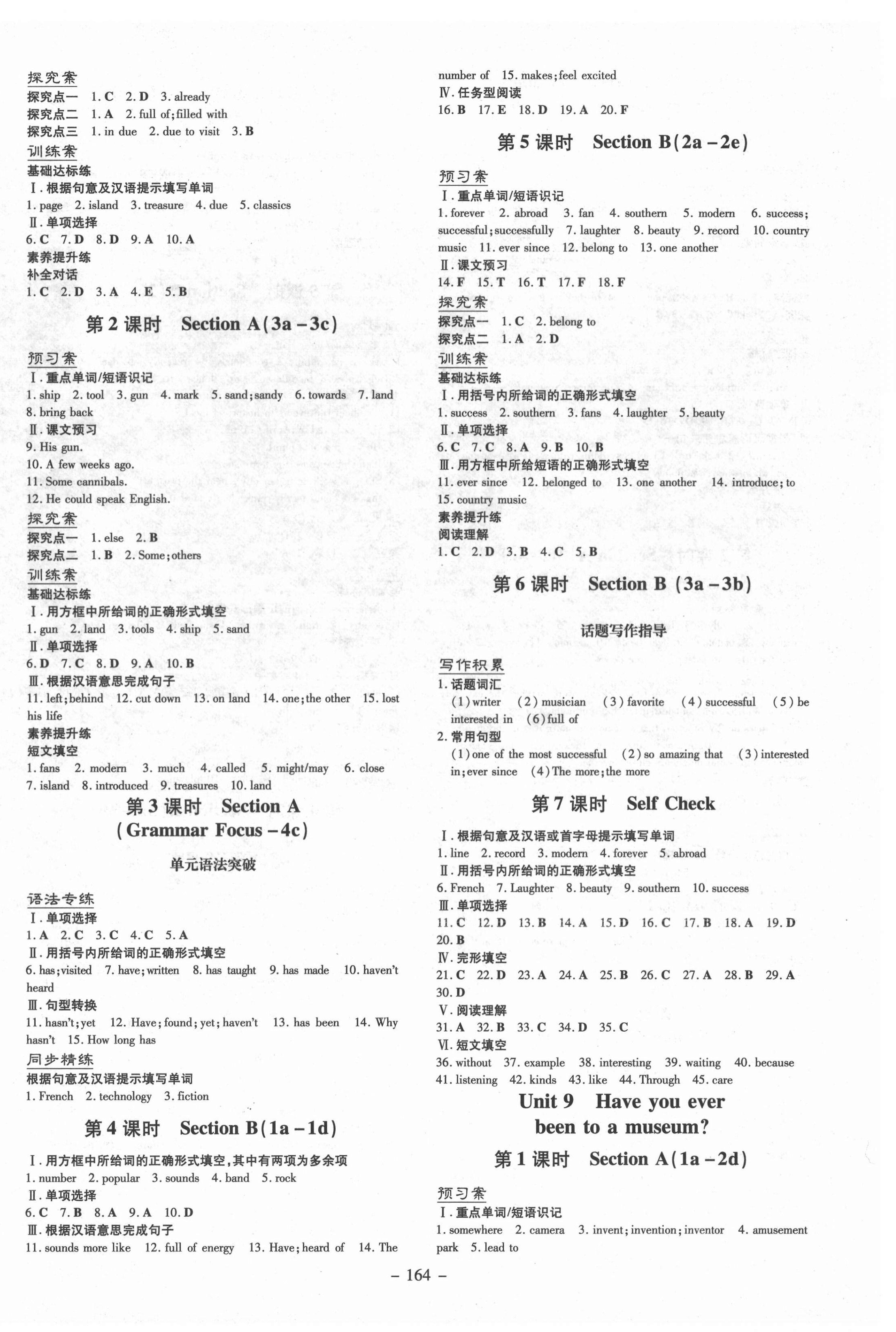 2022年初中同步學習導與練導學探究案八年級英語下冊人教版 第8頁