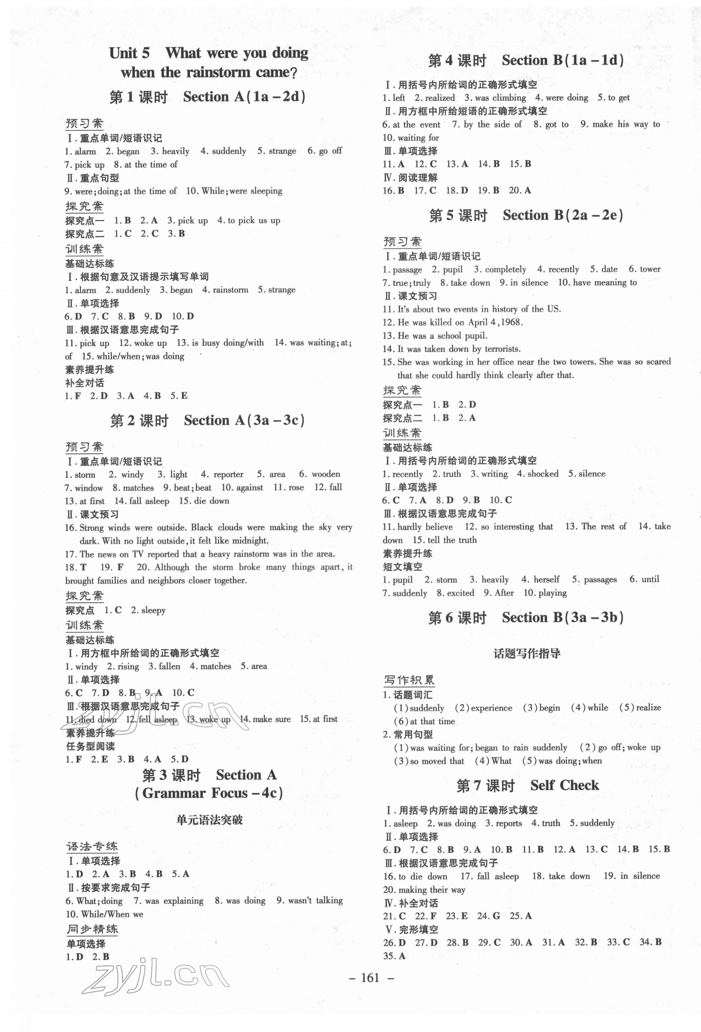 2022年初中同步学习导与练导学探究案八年级英语下册人教版 第5页