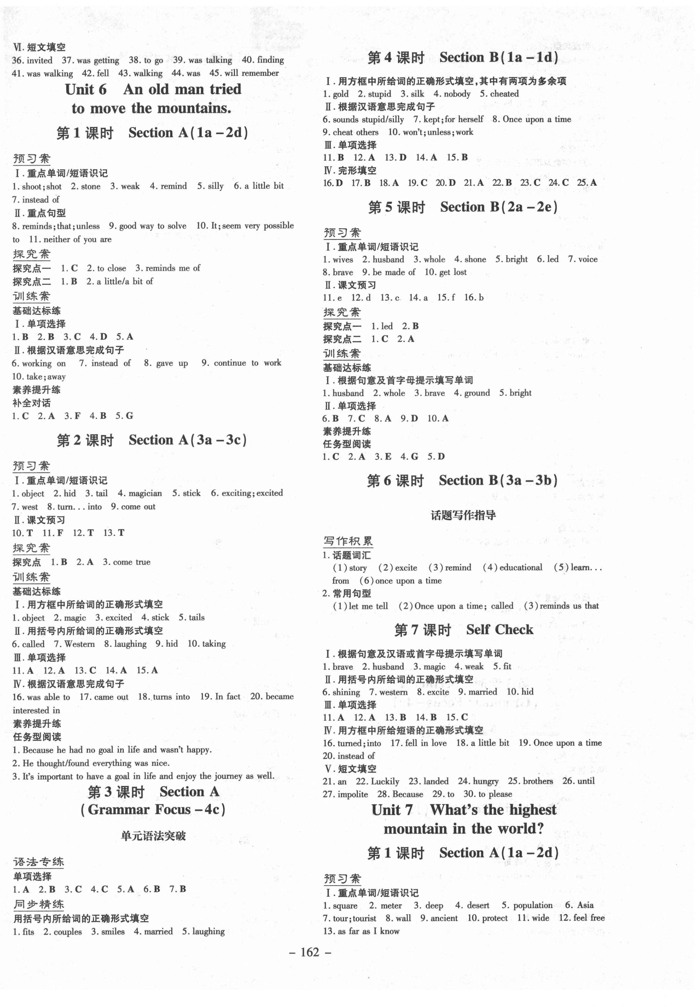 2022年初中同步学习导与练导学探究案八年级英语下册人教版 第6页