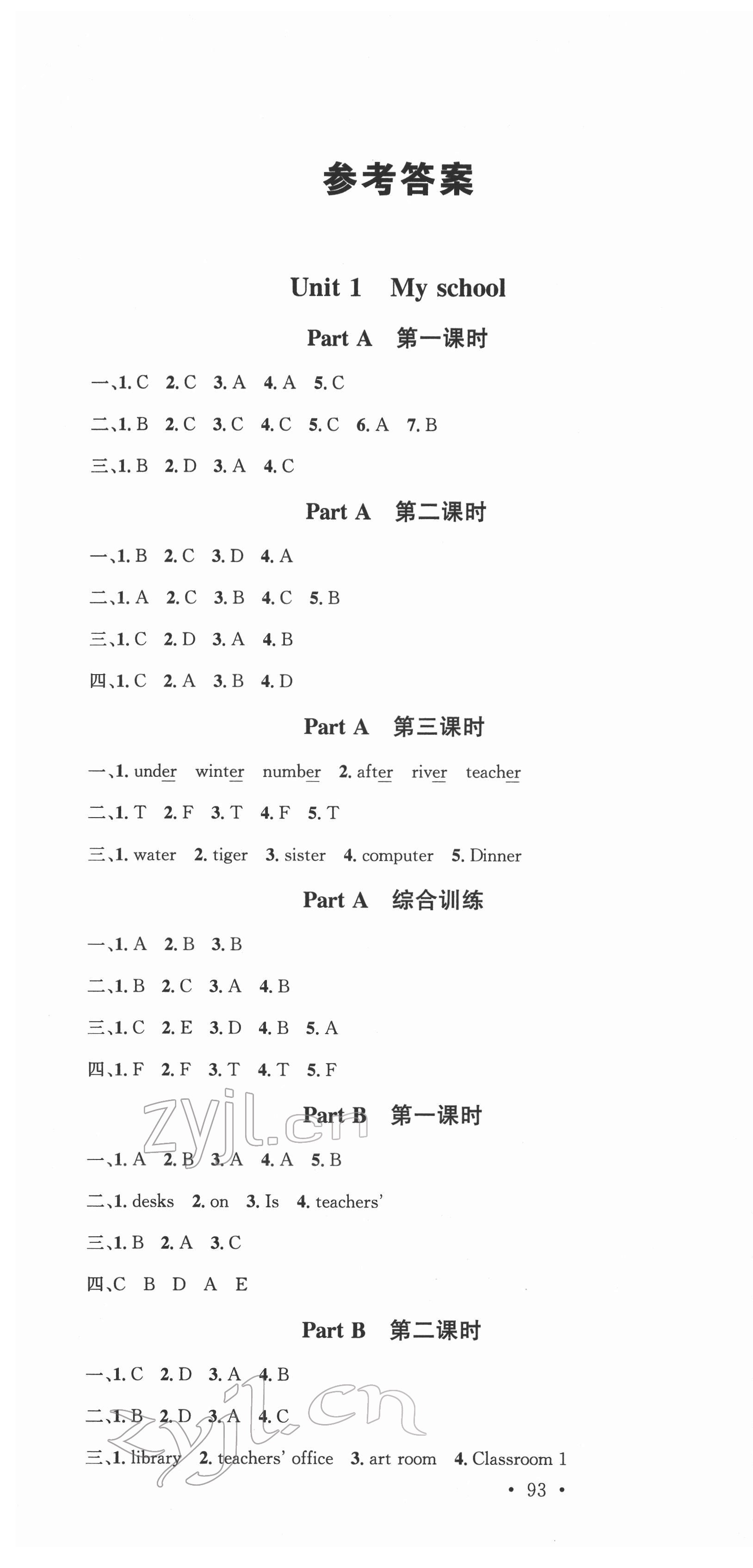 2022年名校课堂四年级英语下册人教版 第1页