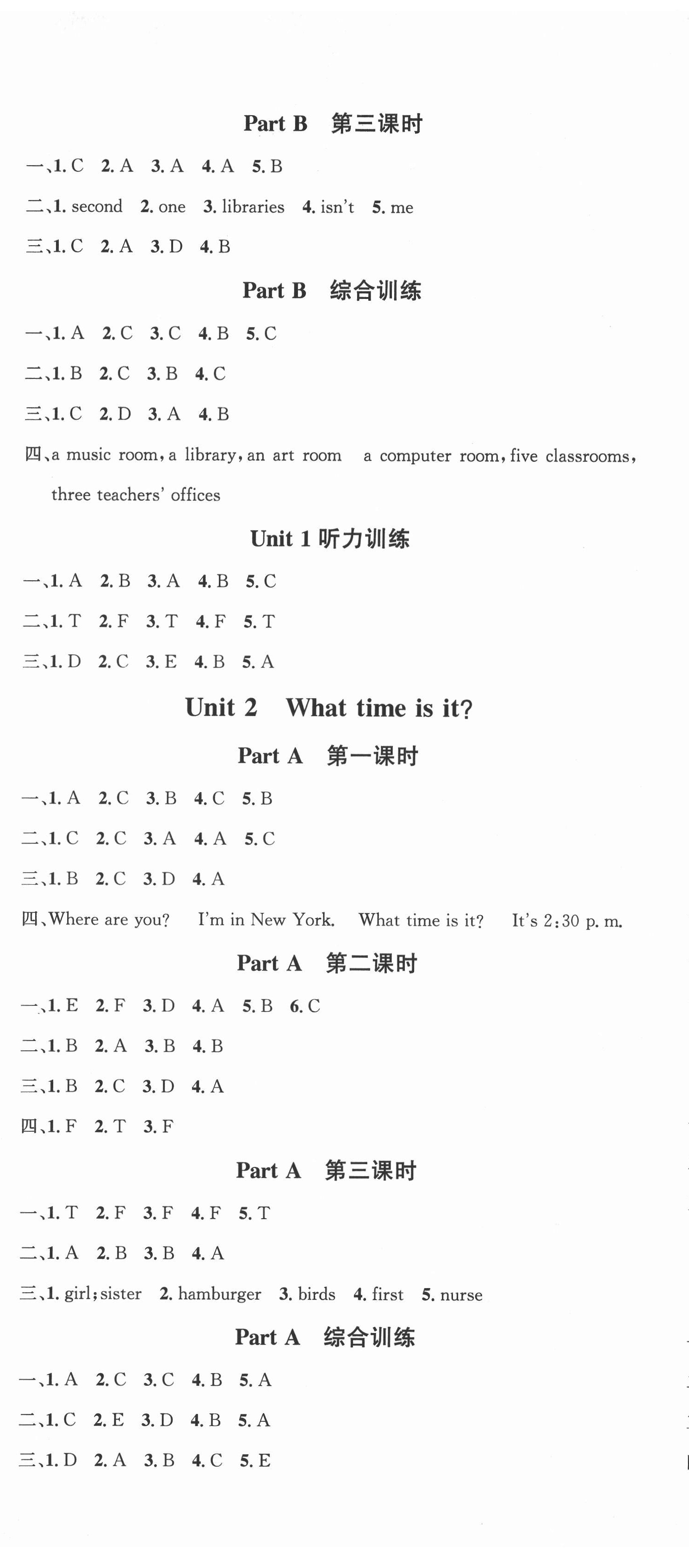 2022年名校课堂四年级英语下册人教版 第2页