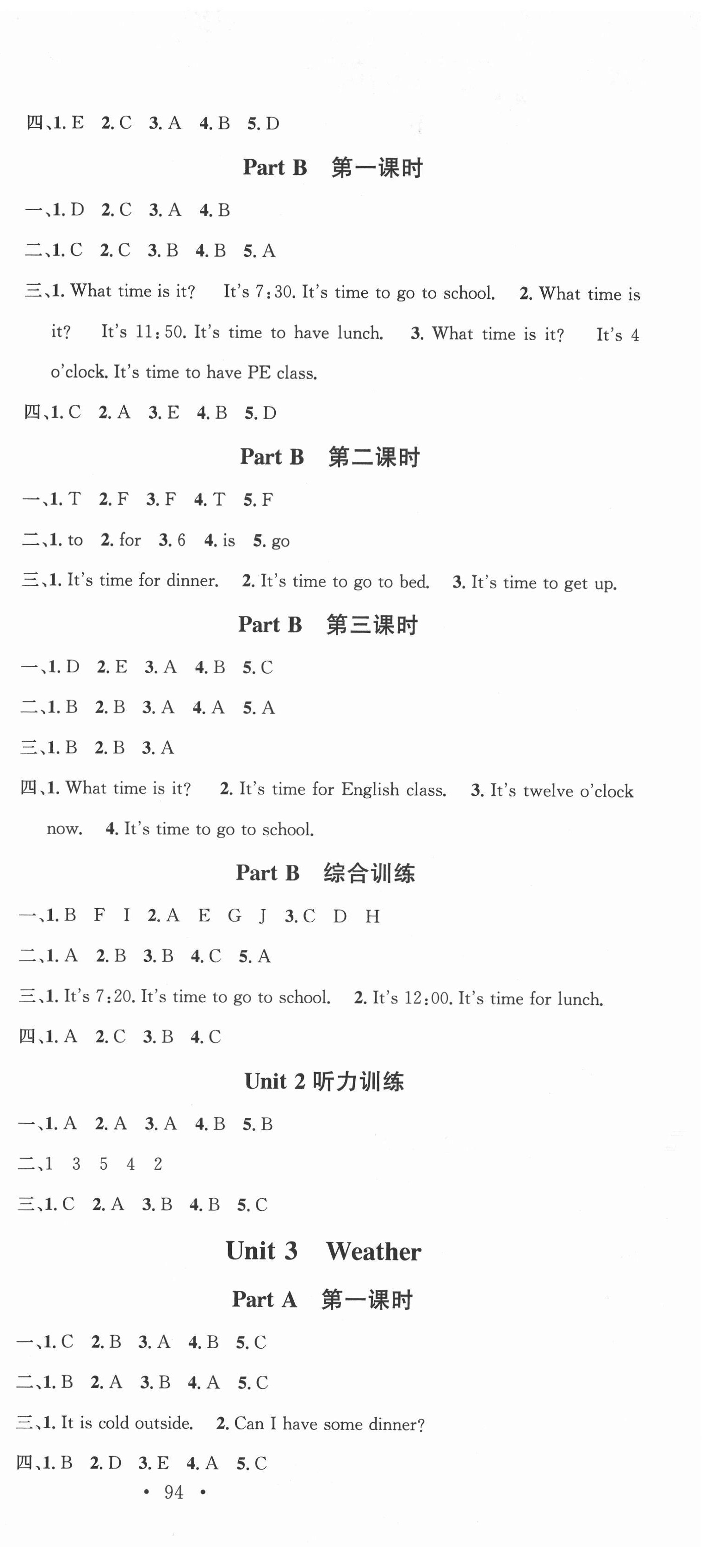 2022年名校课堂四年级英语下册人教版 第3页