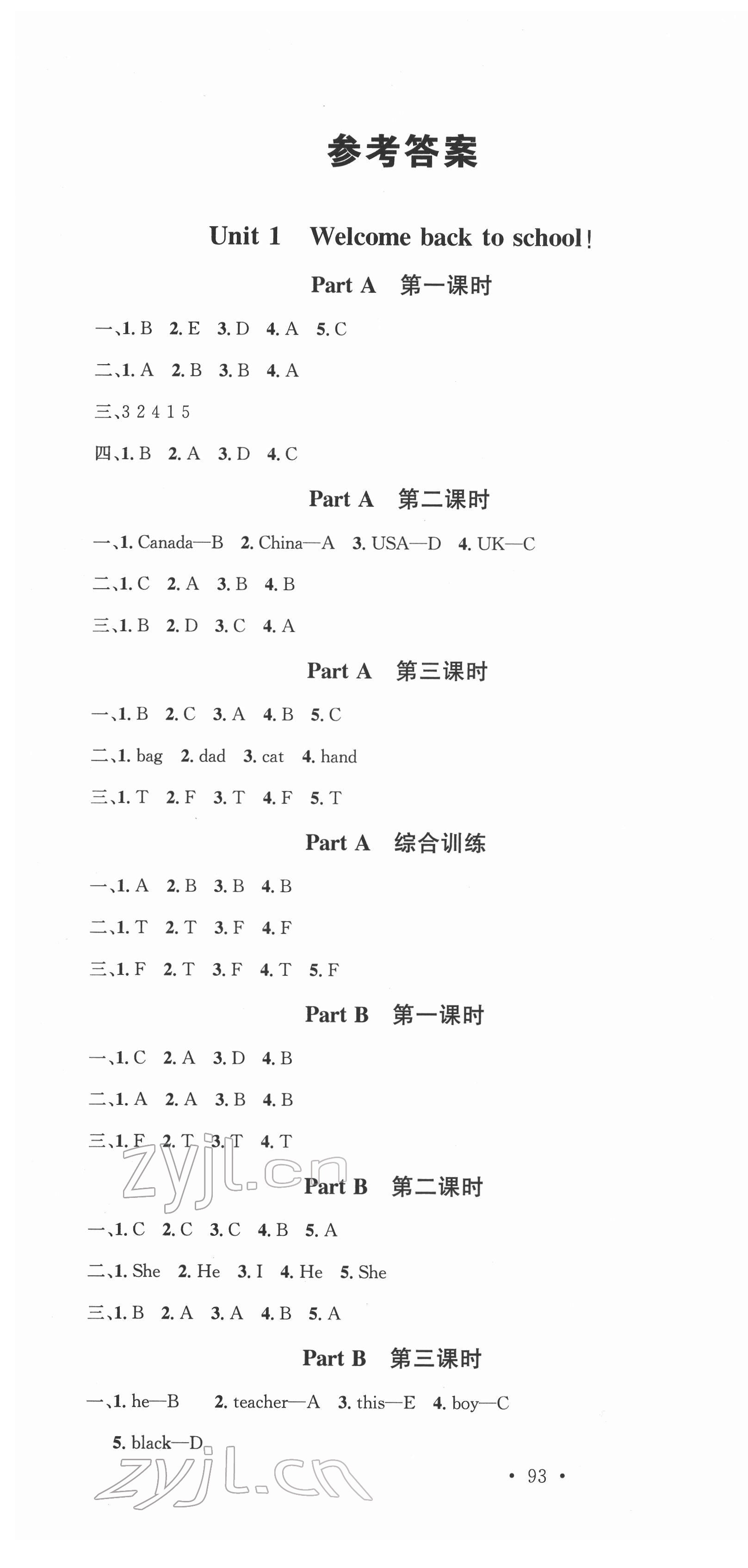 2022年名校课堂三年级英语下册人教版 第1页