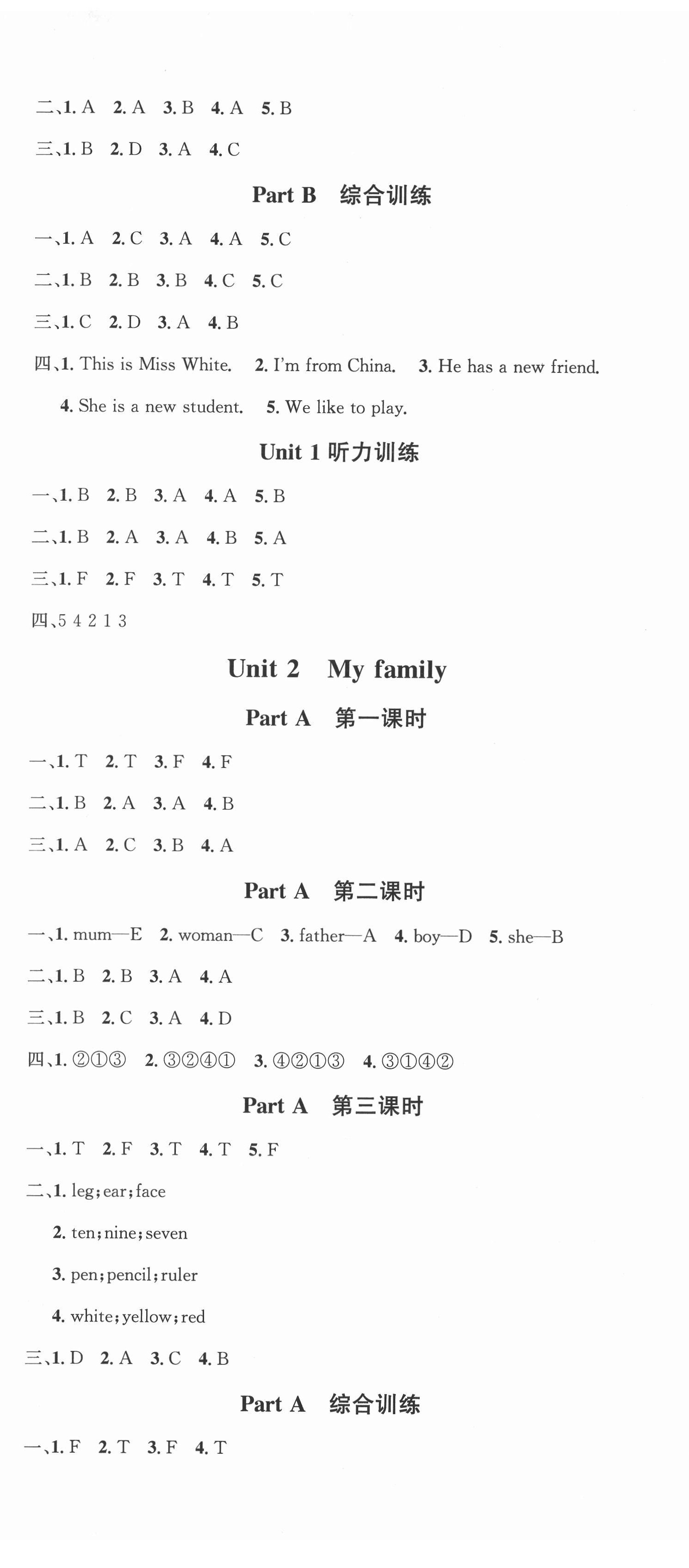 2022年名校課堂三年級(jí)英語下冊(cè)人教版 第2頁