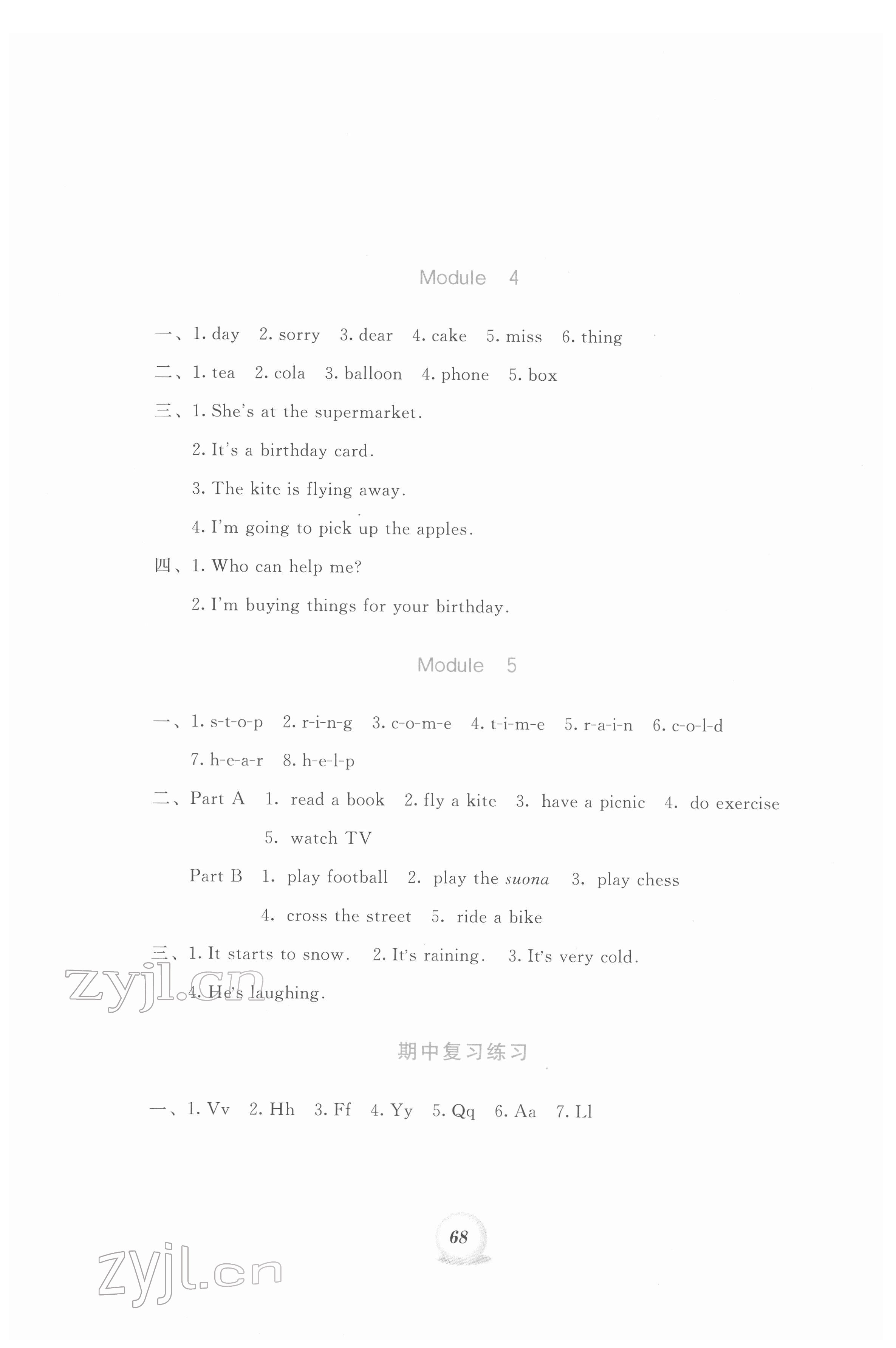 2022年書寫練習(xí)一本通六年級(jí)英語(yǔ)下冊(cè)外研版 參考答案第3頁(yè)