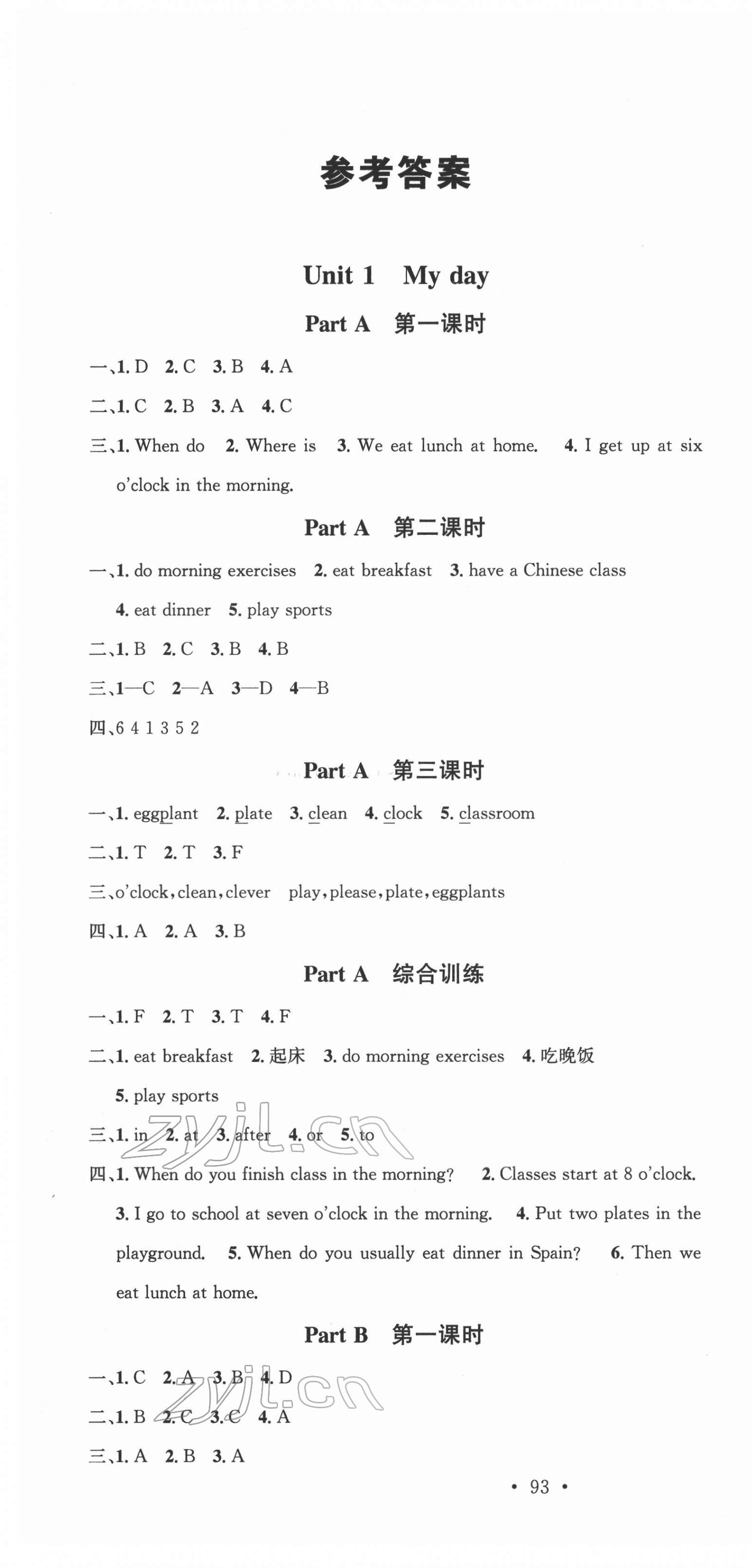 2022年名校課堂五年級英語下冊人教版 第1頁