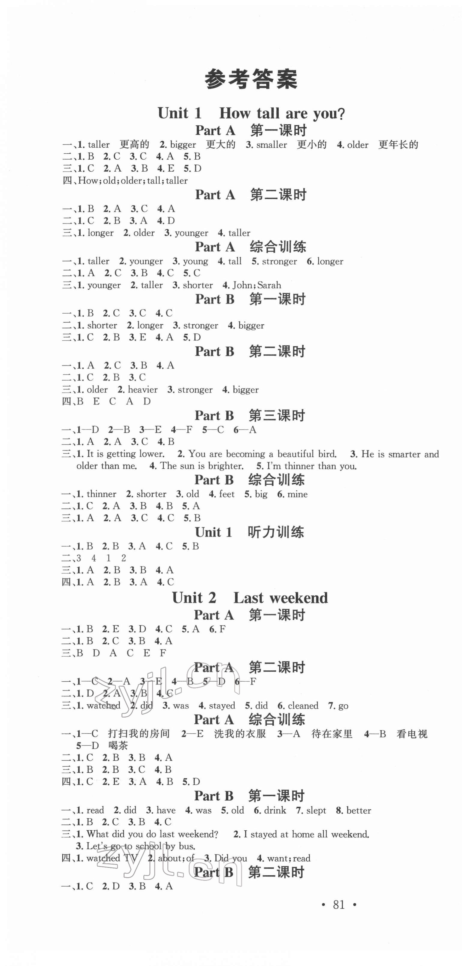 2022年名校課堂六年級英語下冊人教版 第1頁