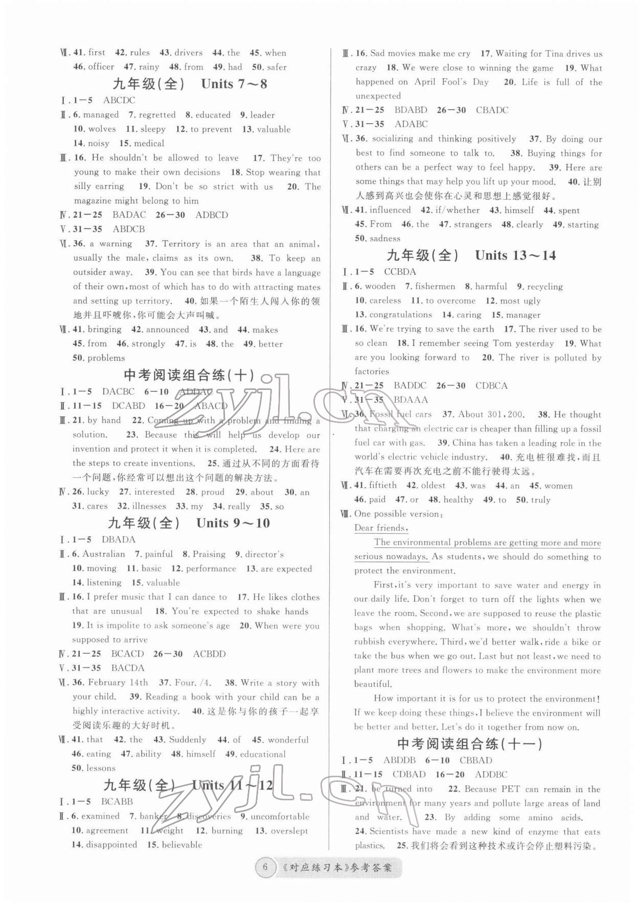 2022年火線100天中考滾動(dòng)復(fù)習(xí)法英語人教版河北專版 第6頁