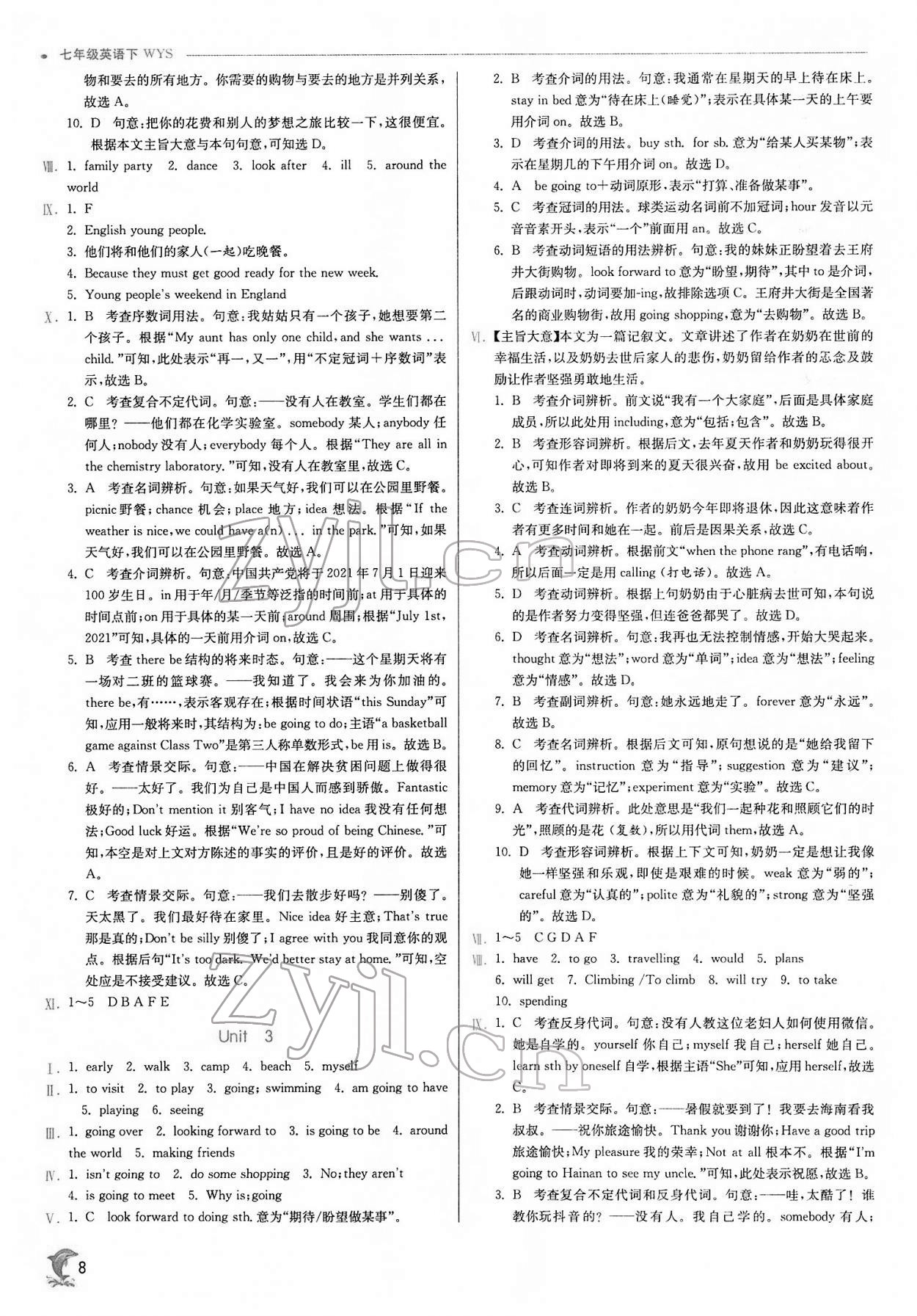 2022年實(shí)驗(yàn)班提優(yōu)訓(xùn)練七年級(jí)英語下冊(cè)外研版 第8頁