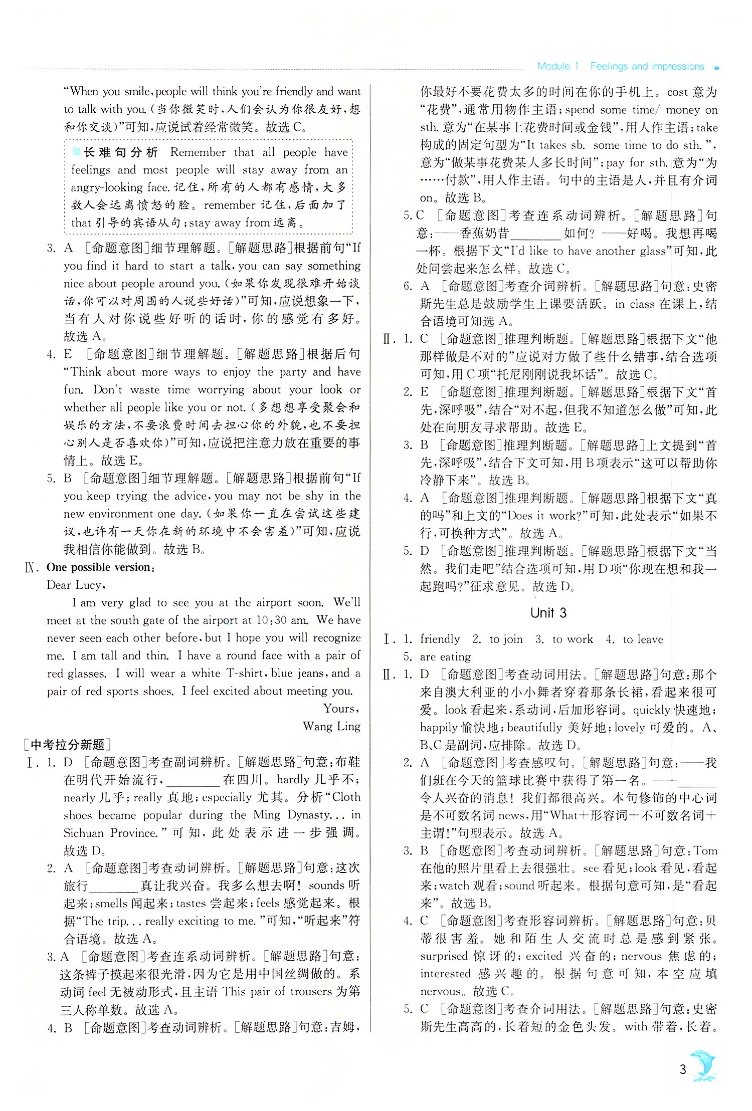 2022年實(shí)驗(yàn)班提優(yōu)訓(xùn)練八年級(jí)英語(yǔ)下冊(cè)外研版 第3頁(yè)