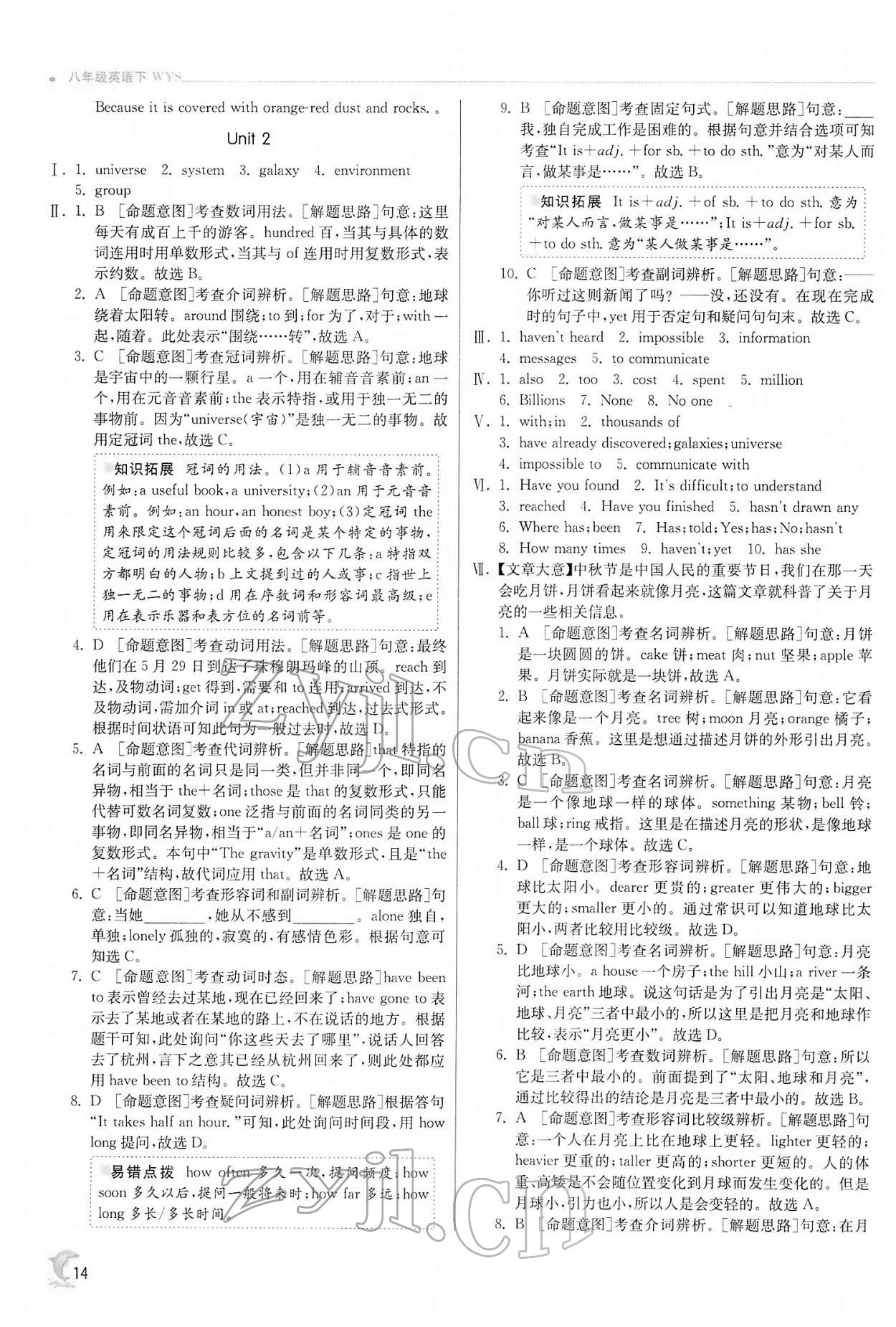 2022年實(shí)驗(yàn)班提優(yōu)訓(xùn)練八年級(jí)英語下冊(cè)外研版 第14頁(yè)