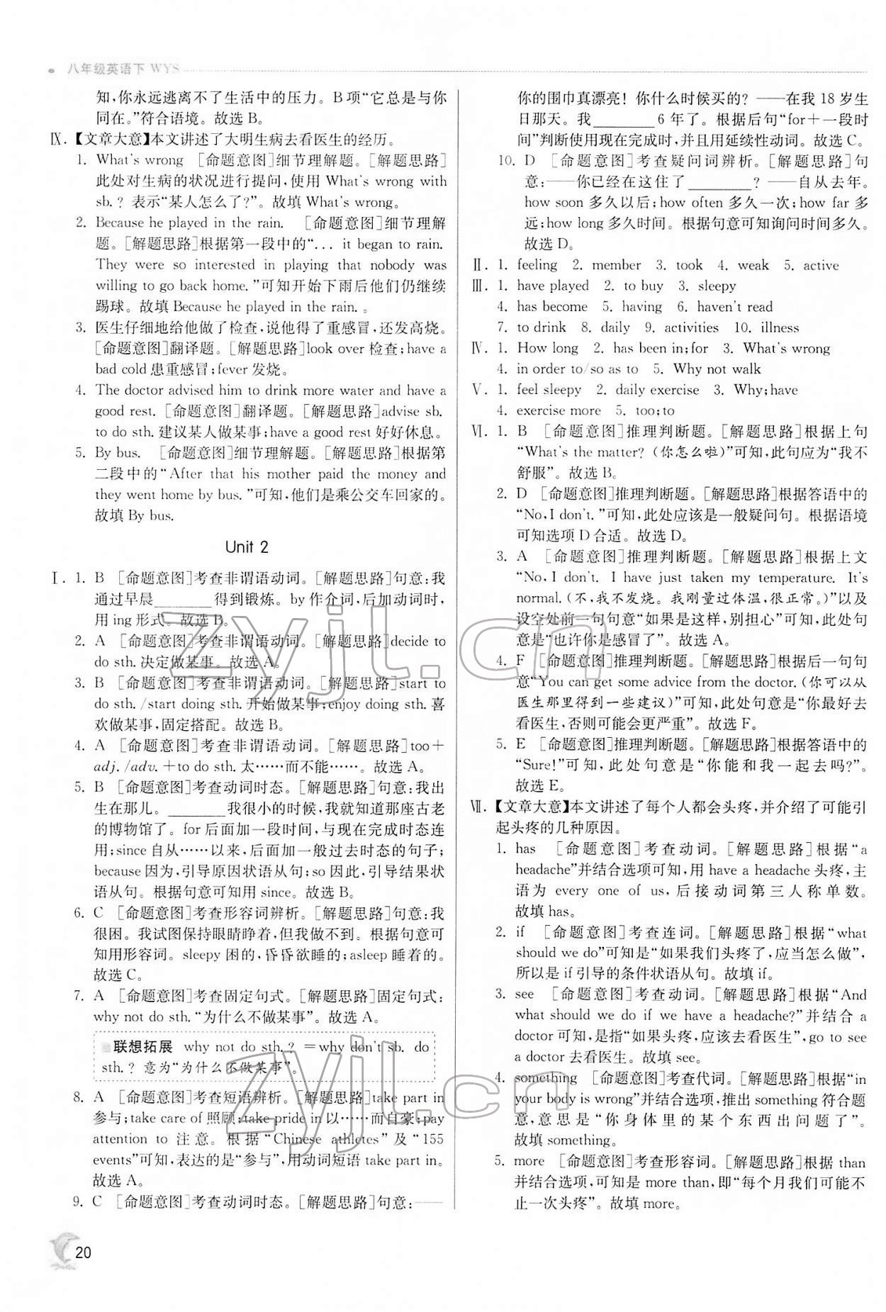 2022年實(shí)驗(yàn)班提優(yōu)訓(xùn)練八年級英語下冊外研版 第20頁