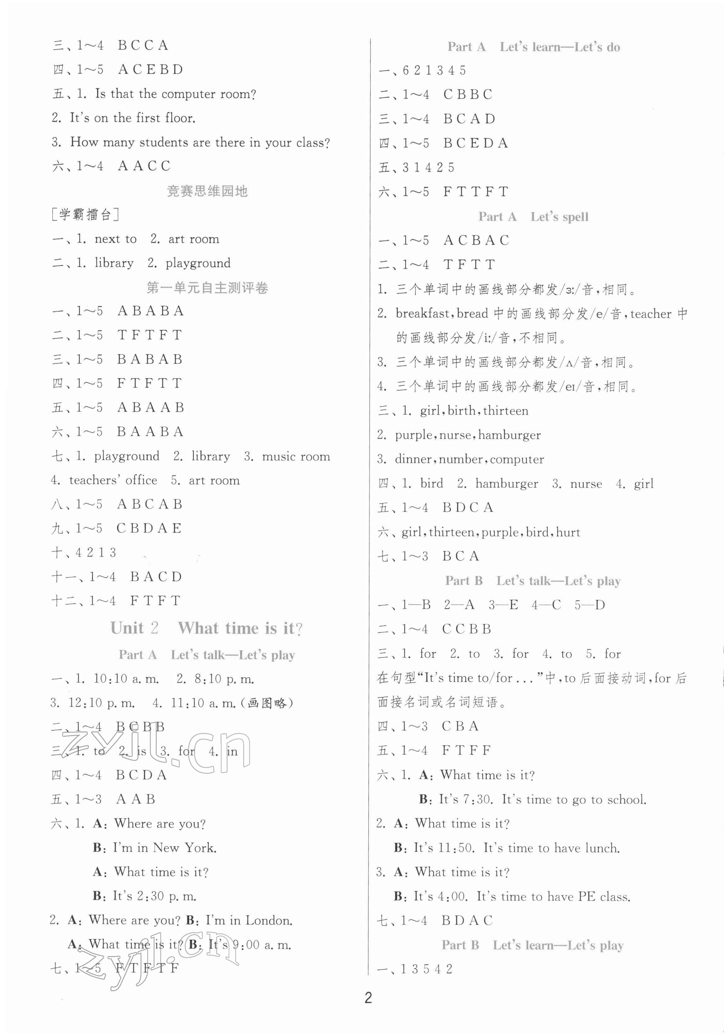 2022年实验班提优训练四年级英语下册人教版 第2页