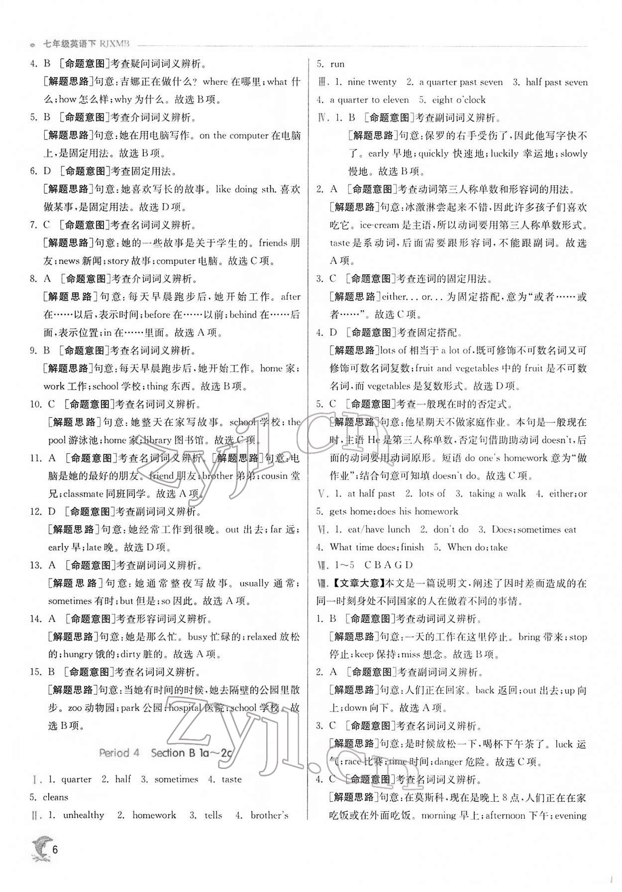 2022年实验班提优训练七年级英语下册人教版 第6页