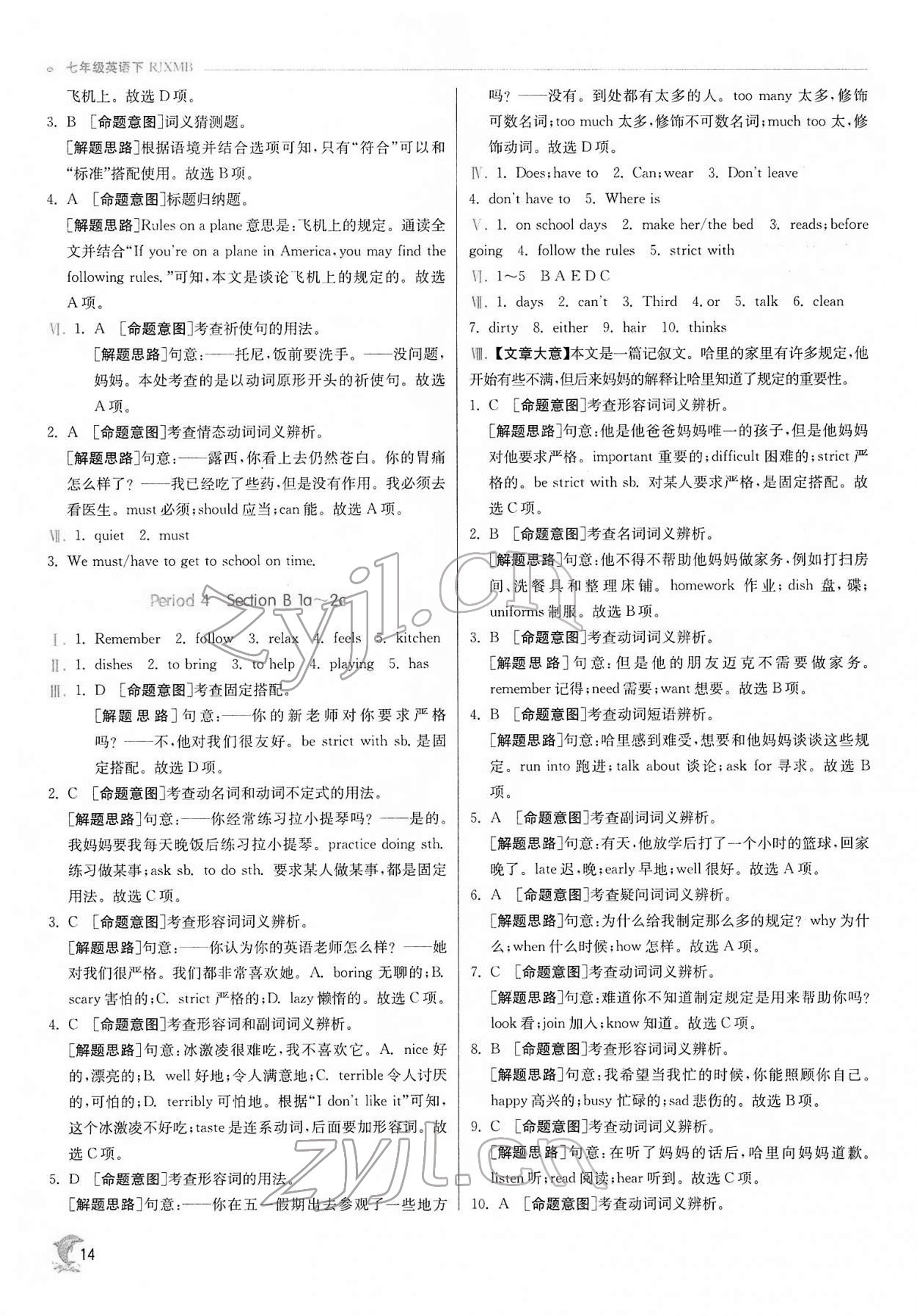 2022年實驗班提優(yōu)訓練七年級英語下冊人教版 第14頁