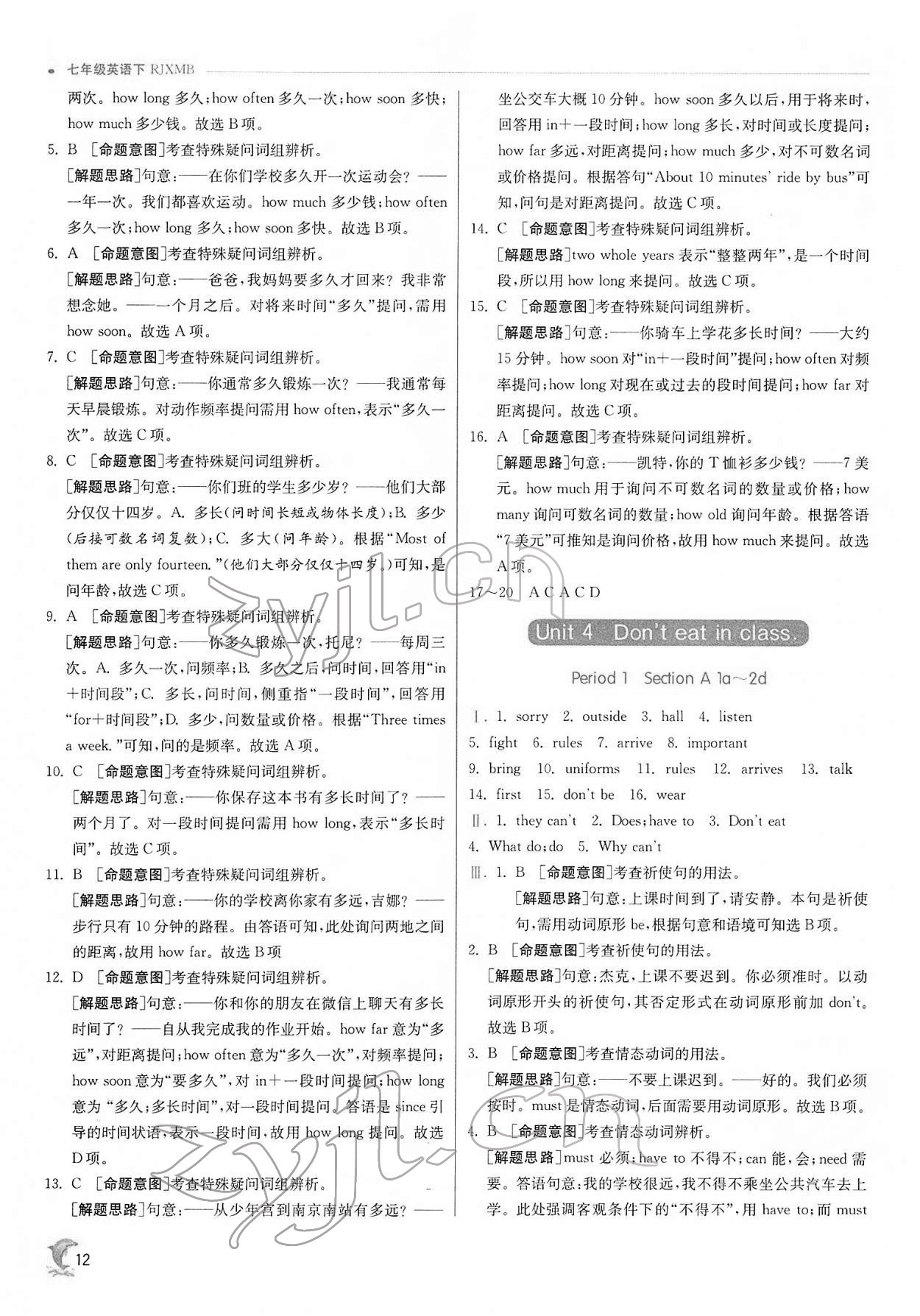 2022年實驗班提優(yōu)訓(xùn)練七年級英語下冊人教版 第12頁