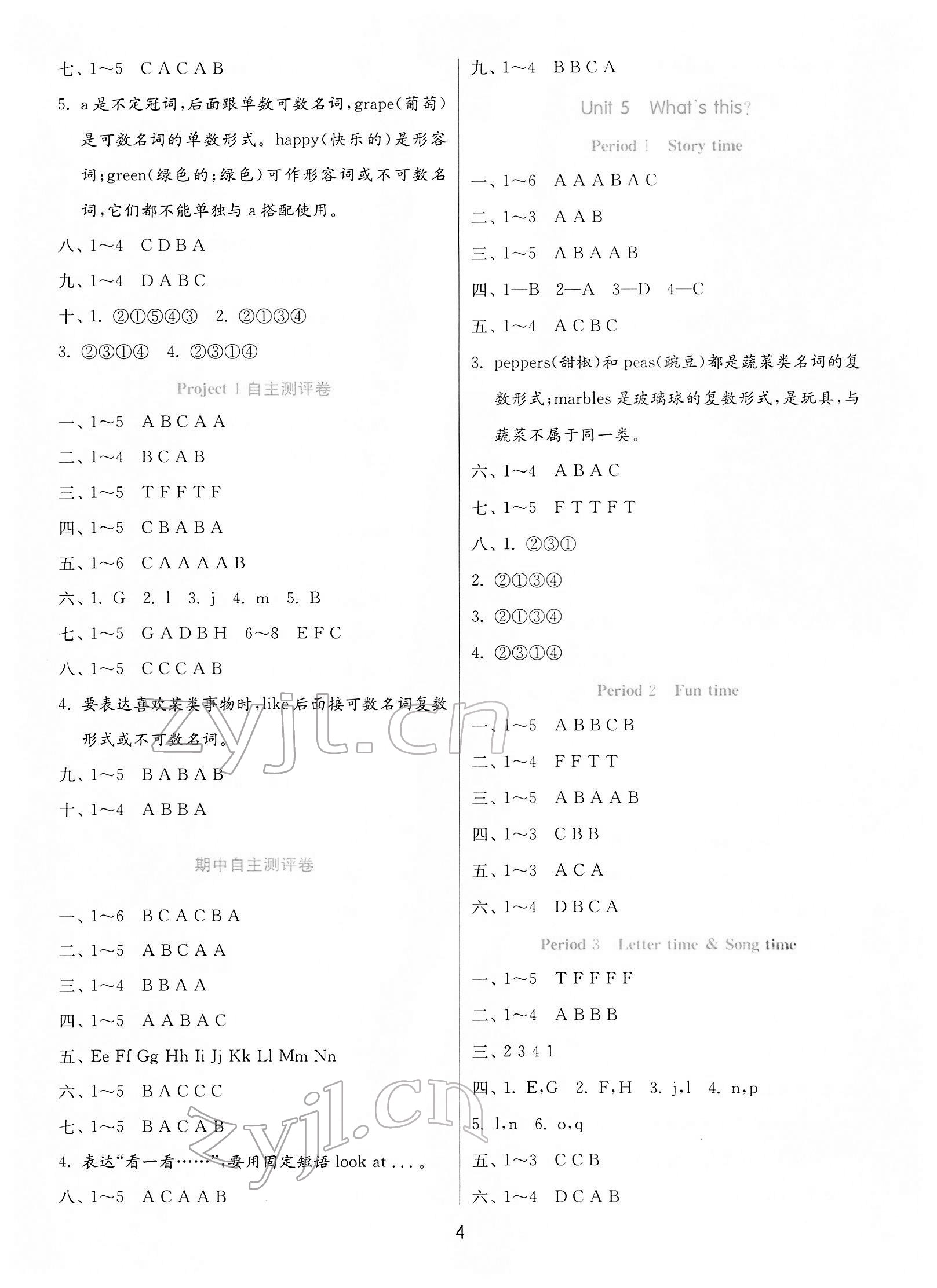 2022年實(shí)驗(yàn)班提優(yōu)訓(xùn)練一年級(jí)英語下冊譯林版 第4頁