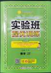 2022年實驗班提優訓練二年級數學下冊蘇教版江蘇專版