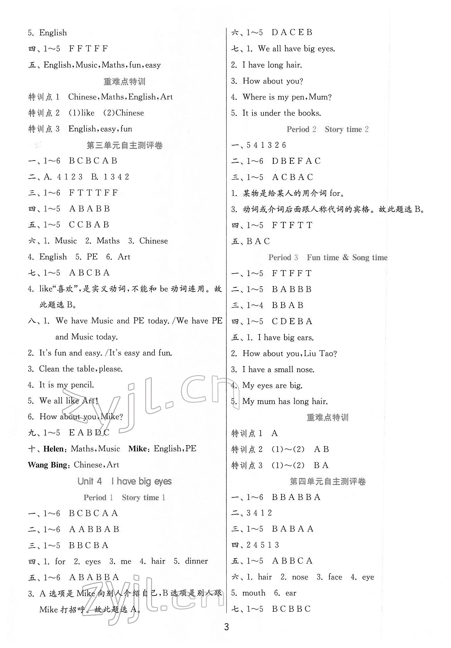 2022年實驗班提優(yōu)訓(xùn)練二年級英語下冊譯林版江蘇專版 第3頁