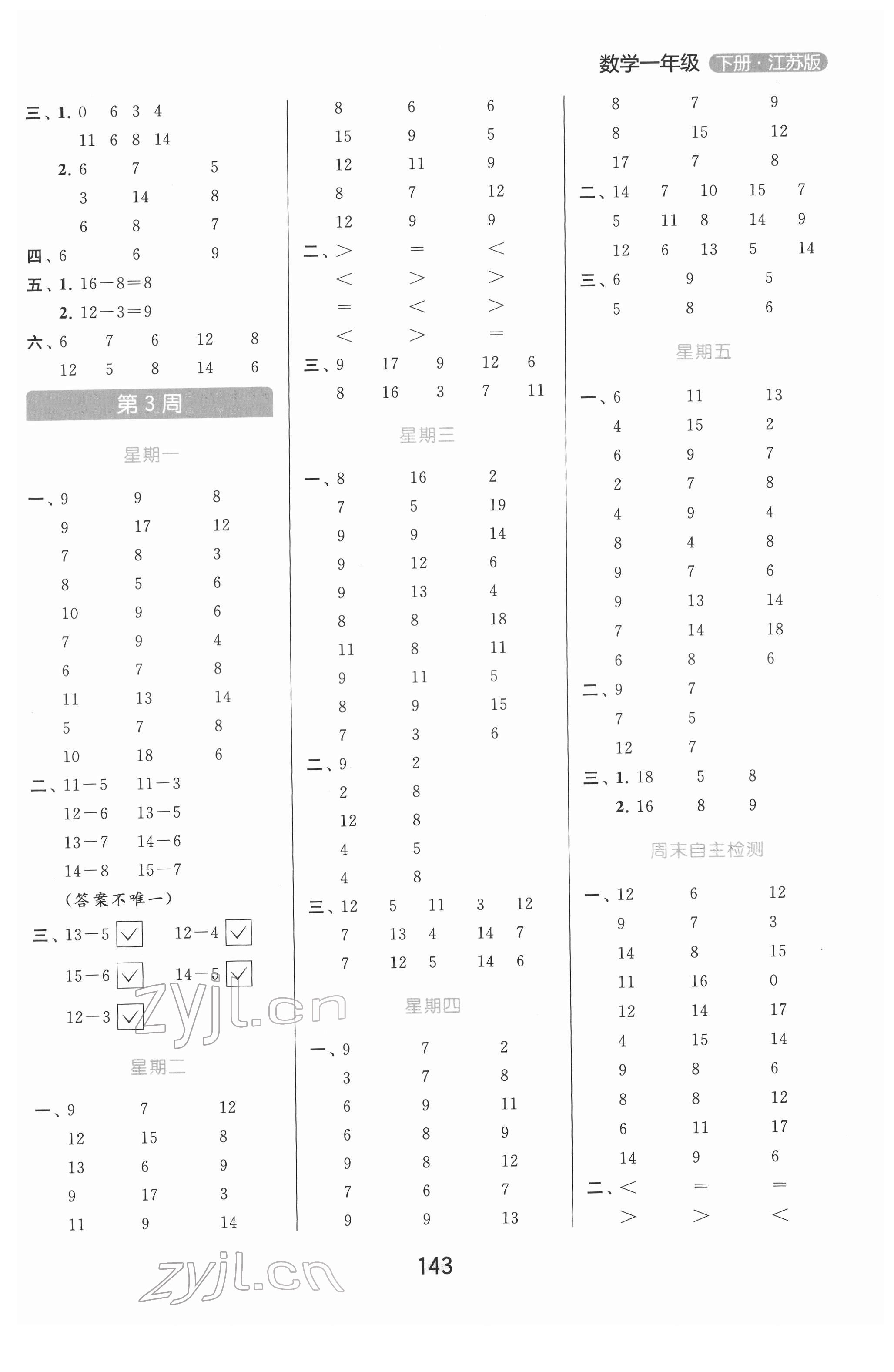 2022年亮點(diǎn)給力計(jì)算天天練一年級(jí)數(shù)學(xué)下冊(cè)蘇教版 第3頁