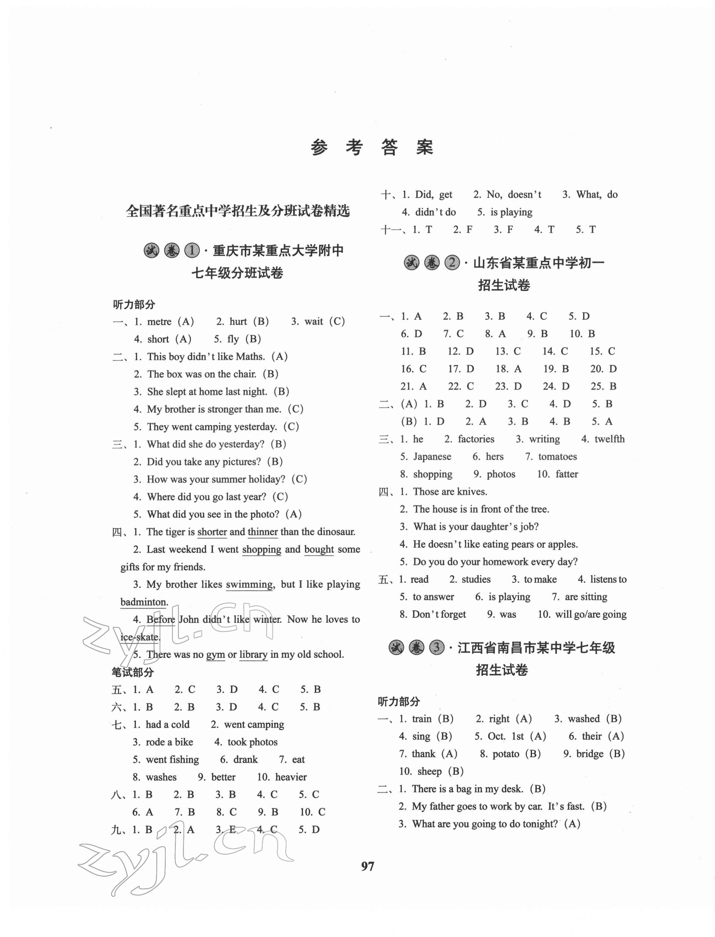 2022年全國著名重點(diǎn)中學(xué)3年招生試卷英語 第1頁