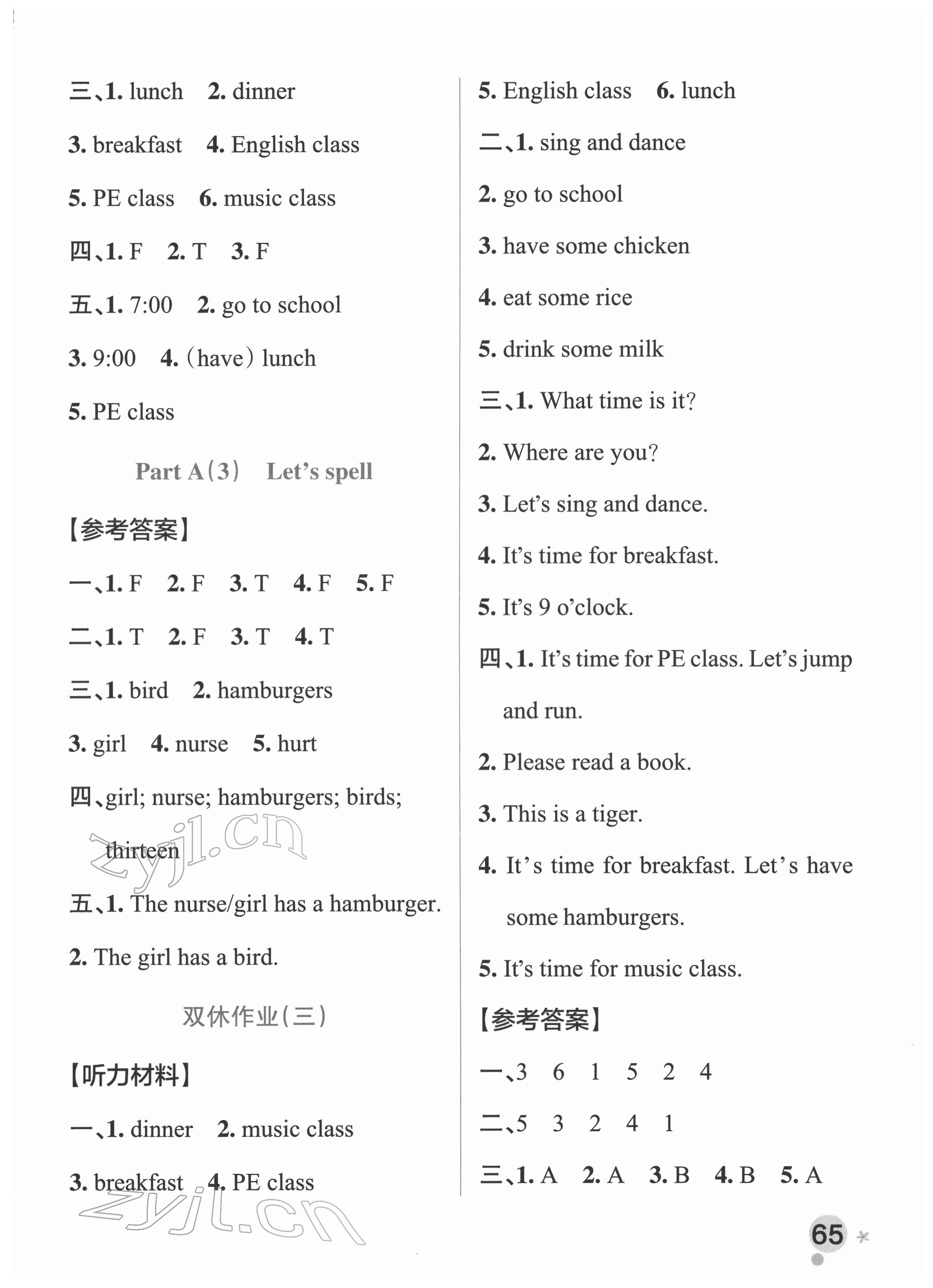 2022年小學(xué)學(xué)霸作業(yè)本四年級(jí)英語(yǔ)下冊(cè)人教版 參考答案第5頁(yè)