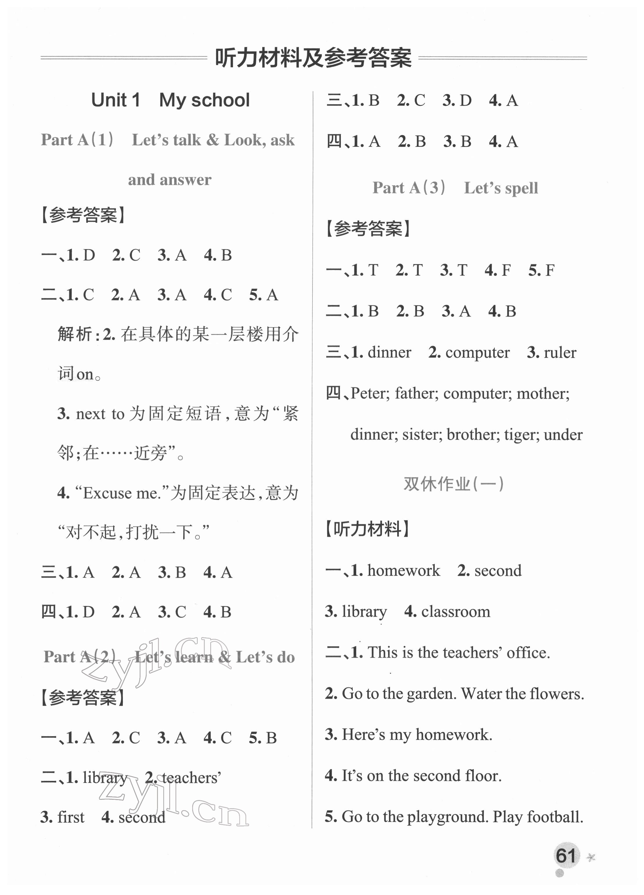 2022年小學(xué)學(xué)霸作業(yè)本四年級(jí)英語(yǔ)下冊(cè)人教版 參考答案第1頁(yè)