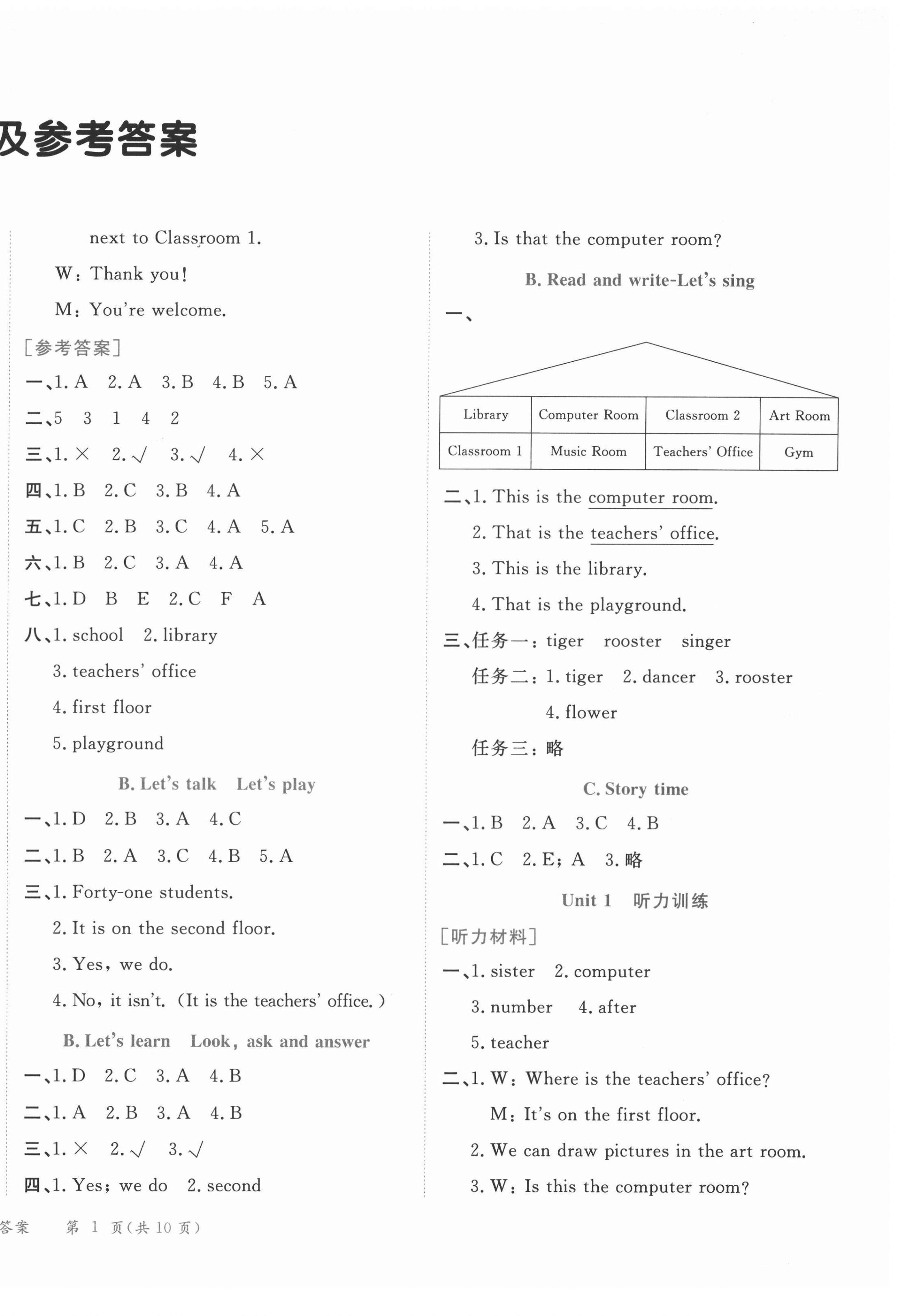 2022年黃岡小狀元作業(yè)本四年級英語下冊人教版 第2頁