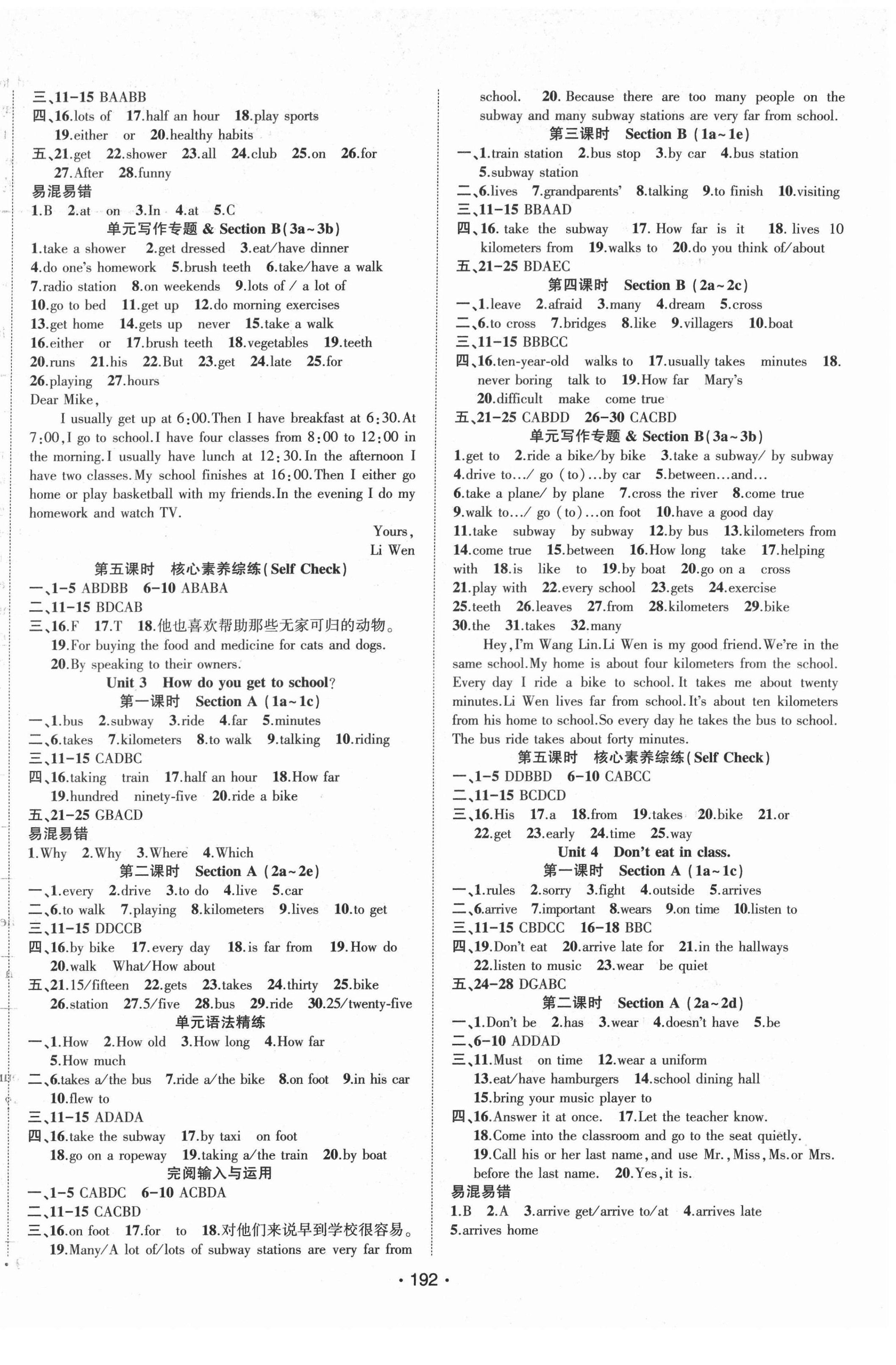 2022年隨堂1加1導(dǎo)練七年級(jí)英語(yǔ)下冊(cè)人教版 第2頁(yè)