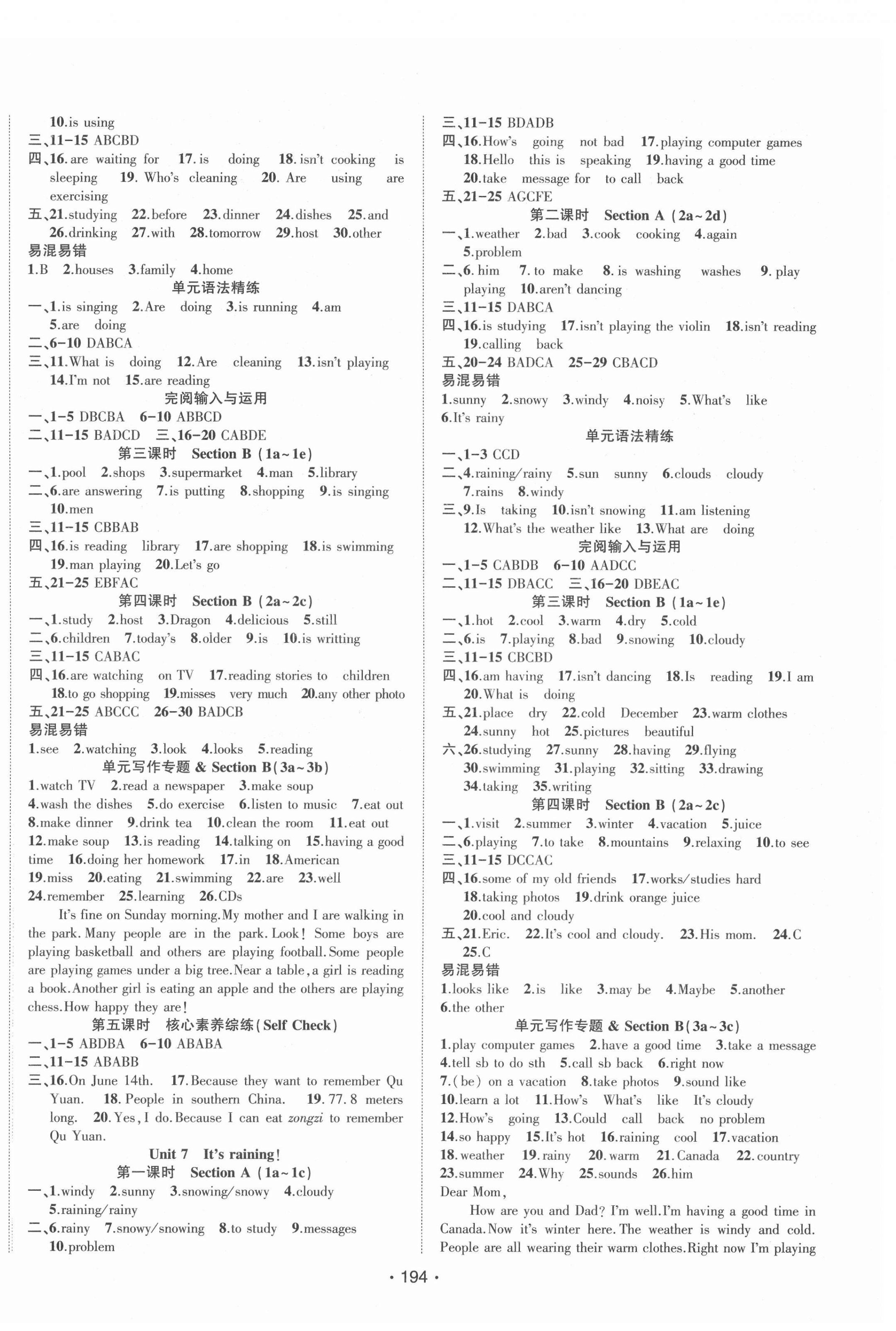 2022年随堂1加1导练七年级英语下册人教版 第4页