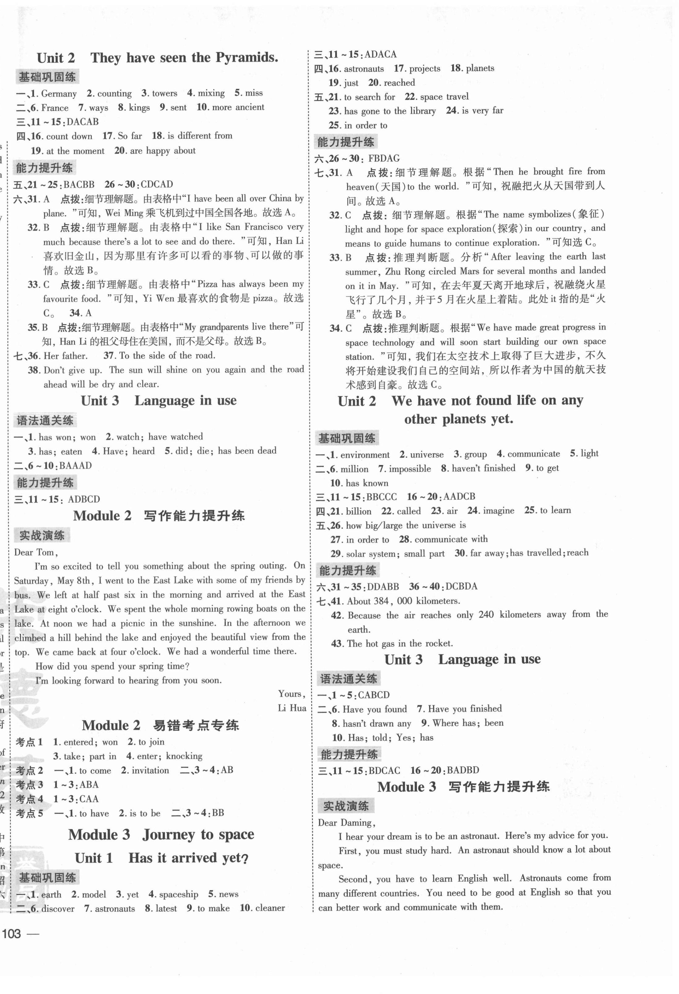 2022年點(diǎn)撥訓(xùn)練八年級英語下冊外研版安徽專版 第2頁