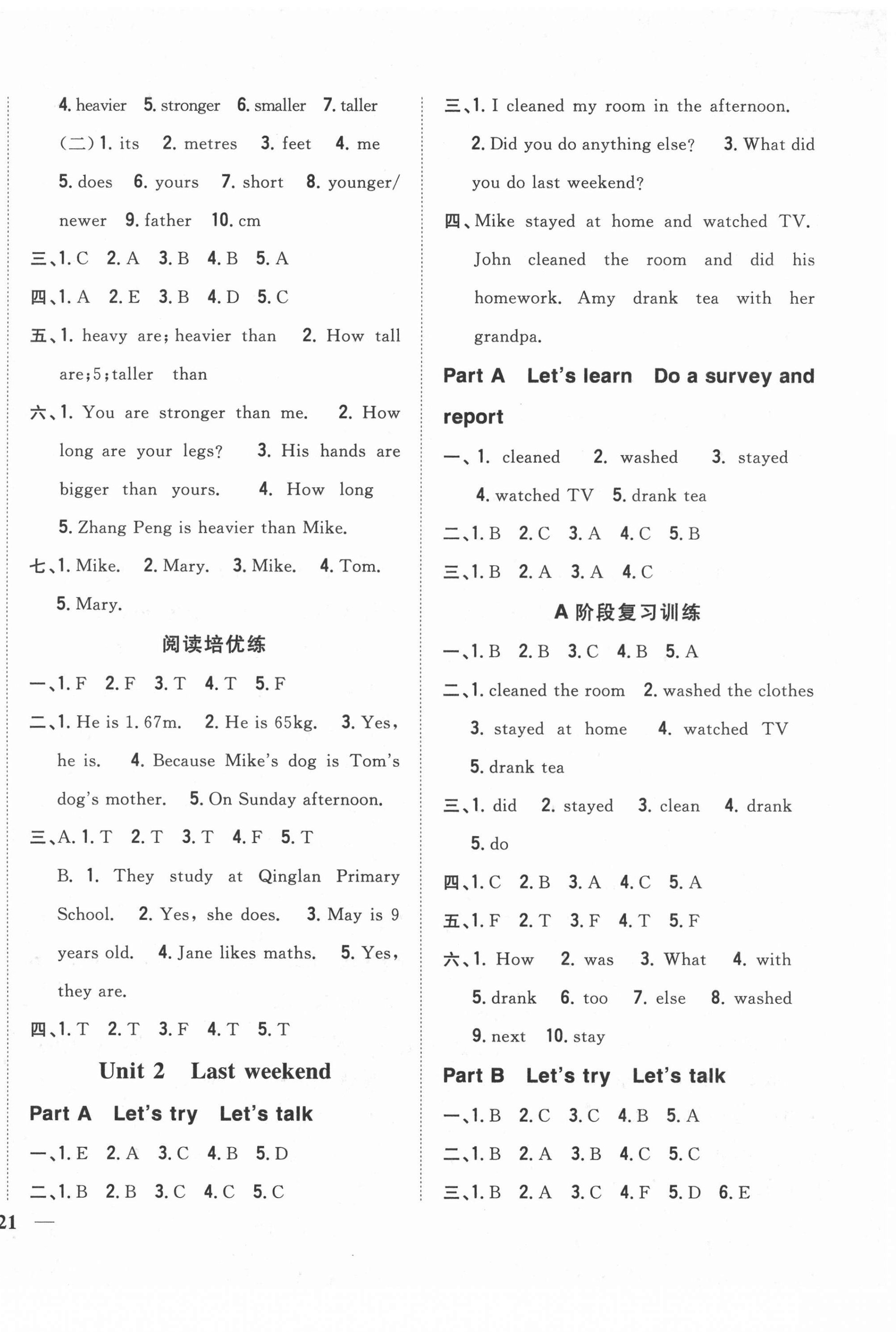 2022年全科王同步課時練習六年級英語下冊人教版 第2頁