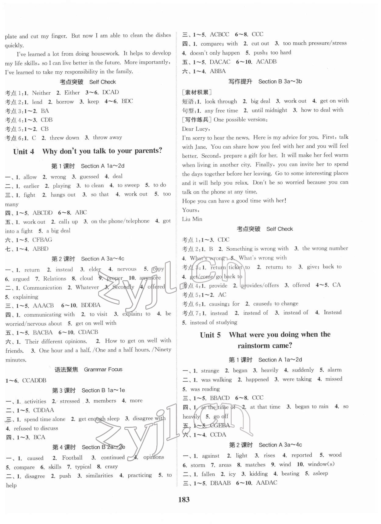 2022年通城學(xué)典課時(shí)作業(yè)本八年級(jí)英語下冊(cè)人教版安徽專版 第3頁