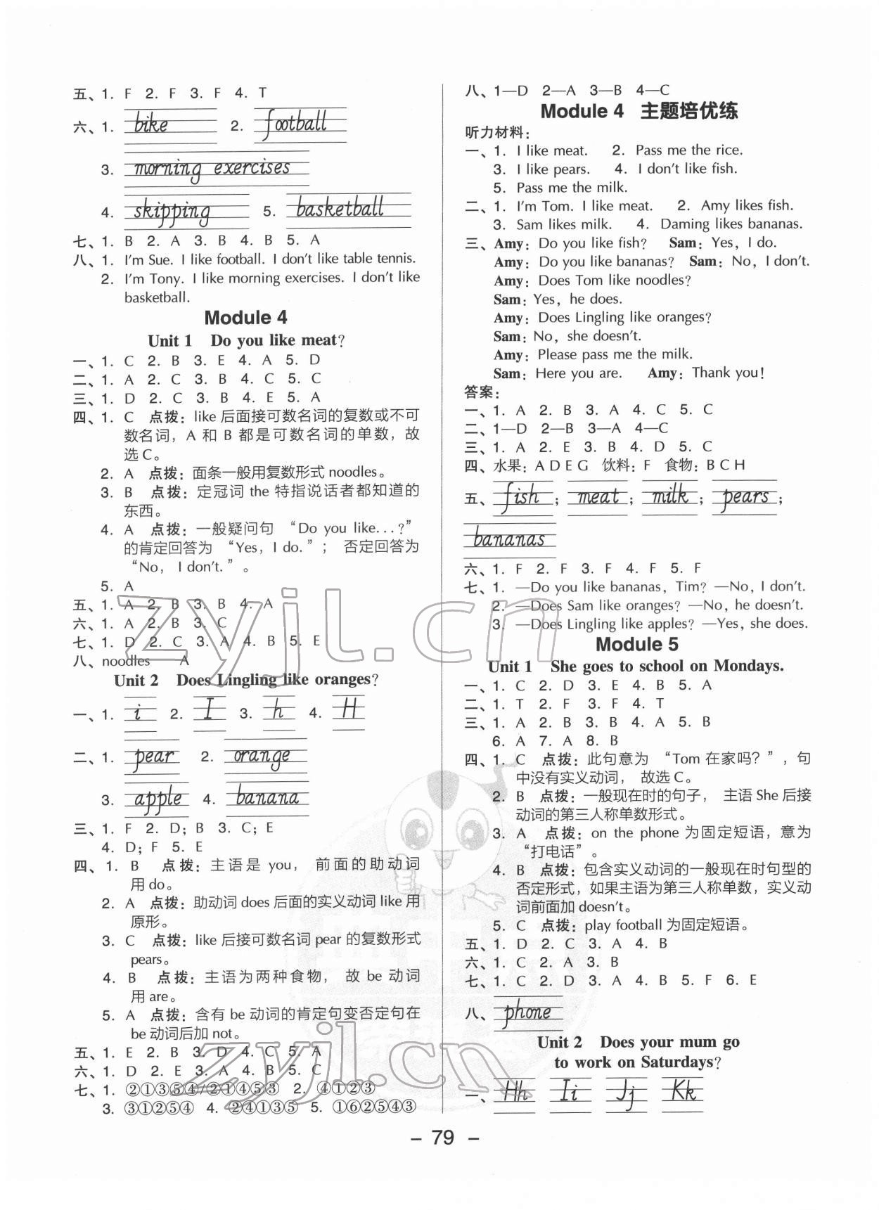 2022年綜合應(yīng)用創(chuàng)新題典中點(diǎn)三年級(jí)英語(yǔ)下冊(cè)外研版 第3頁(yè)