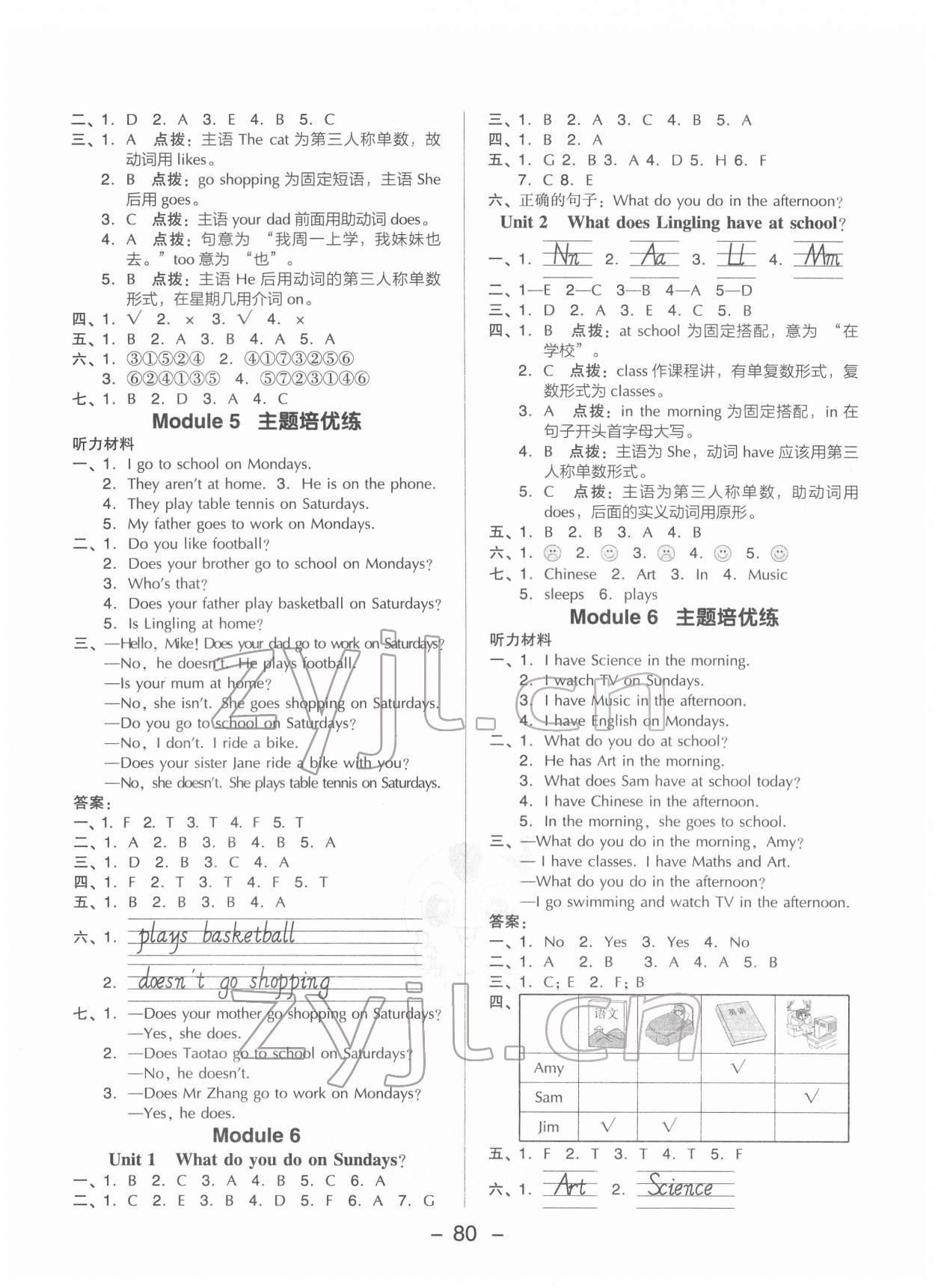 2022年綜合應(yīng)用創(chuàng)新題典中點(diǎn)三年級(jí)英語(yǔ)下冊(cè)外研版 第4頁(yè)