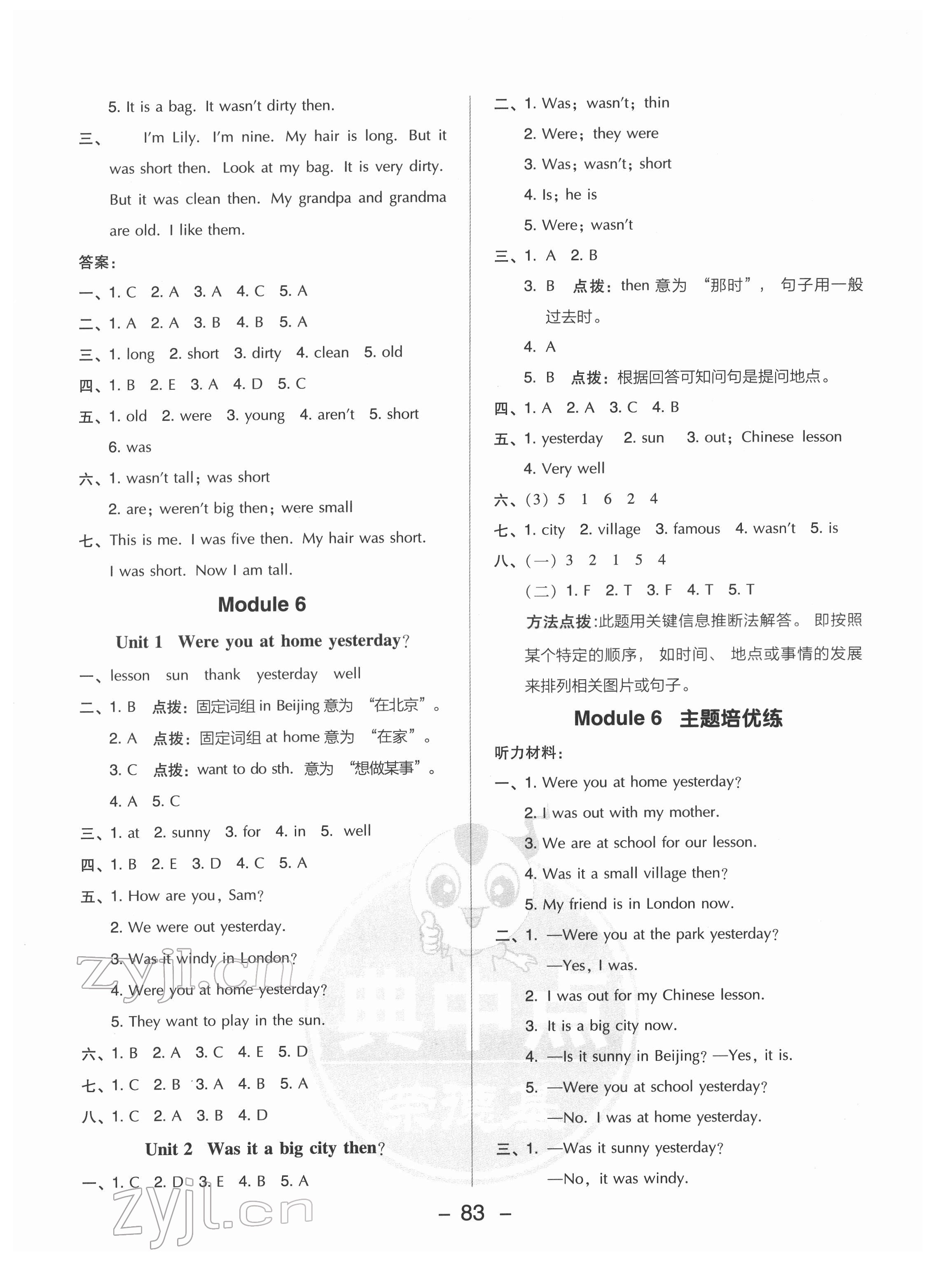 2022年綜合應(yīng)用創(chuàng)新題典中點(diǎn)四年級(jí)英語下冊(cè)外研版三起 第7頁(yè)