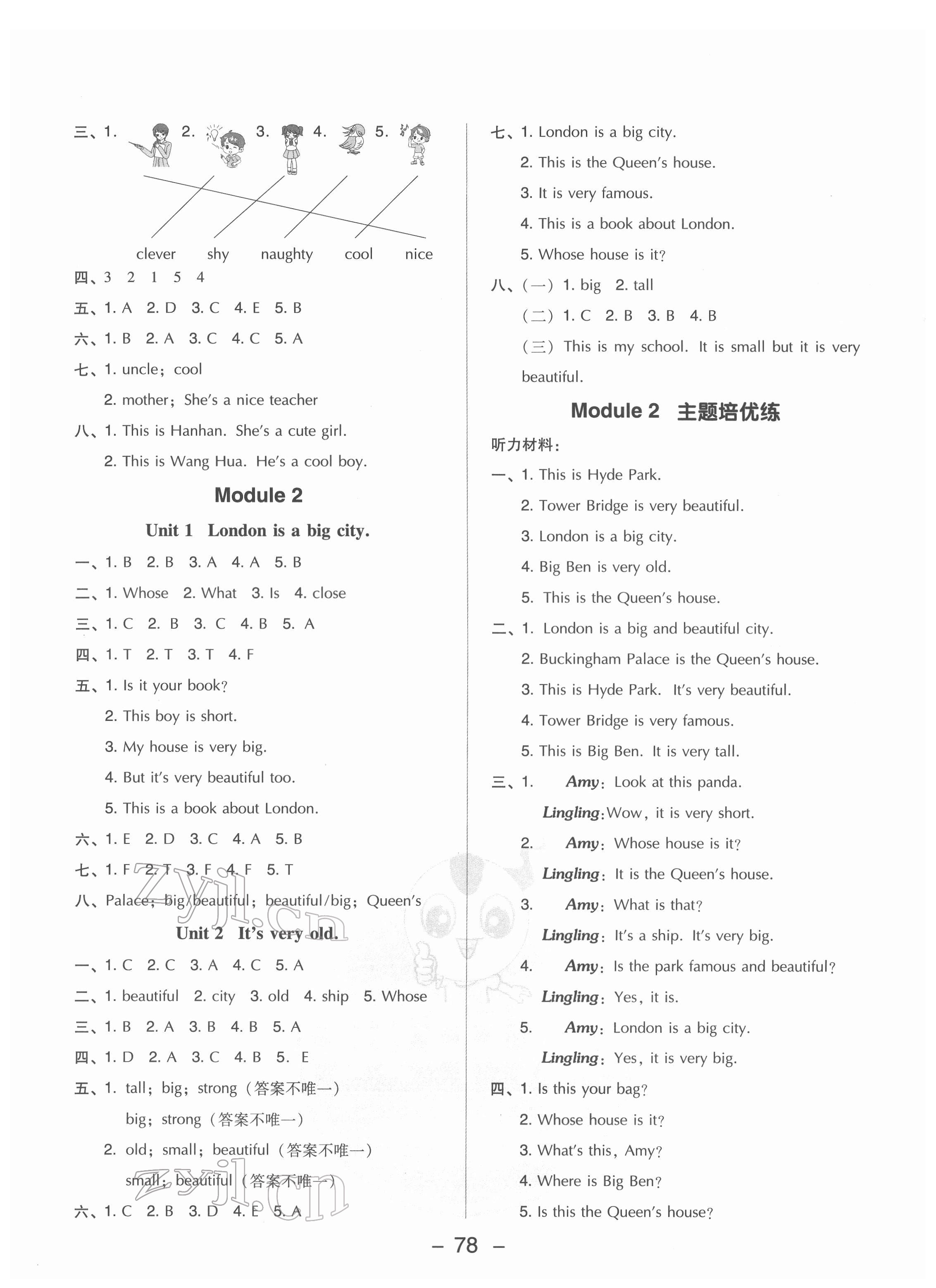 2022年綜合應用創(chuàng)新題典中點四年級英語下冊外研版三起 第2頁