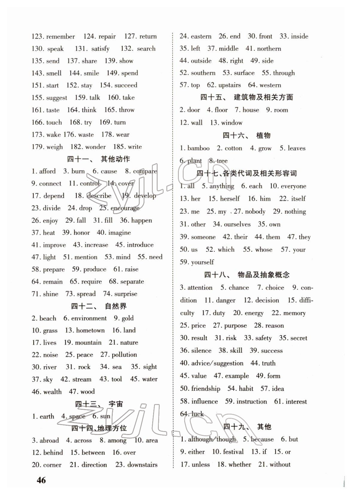 2022年洪文教育最新中考英語(yǔ)河南專版 參考答案第4頁(yè)