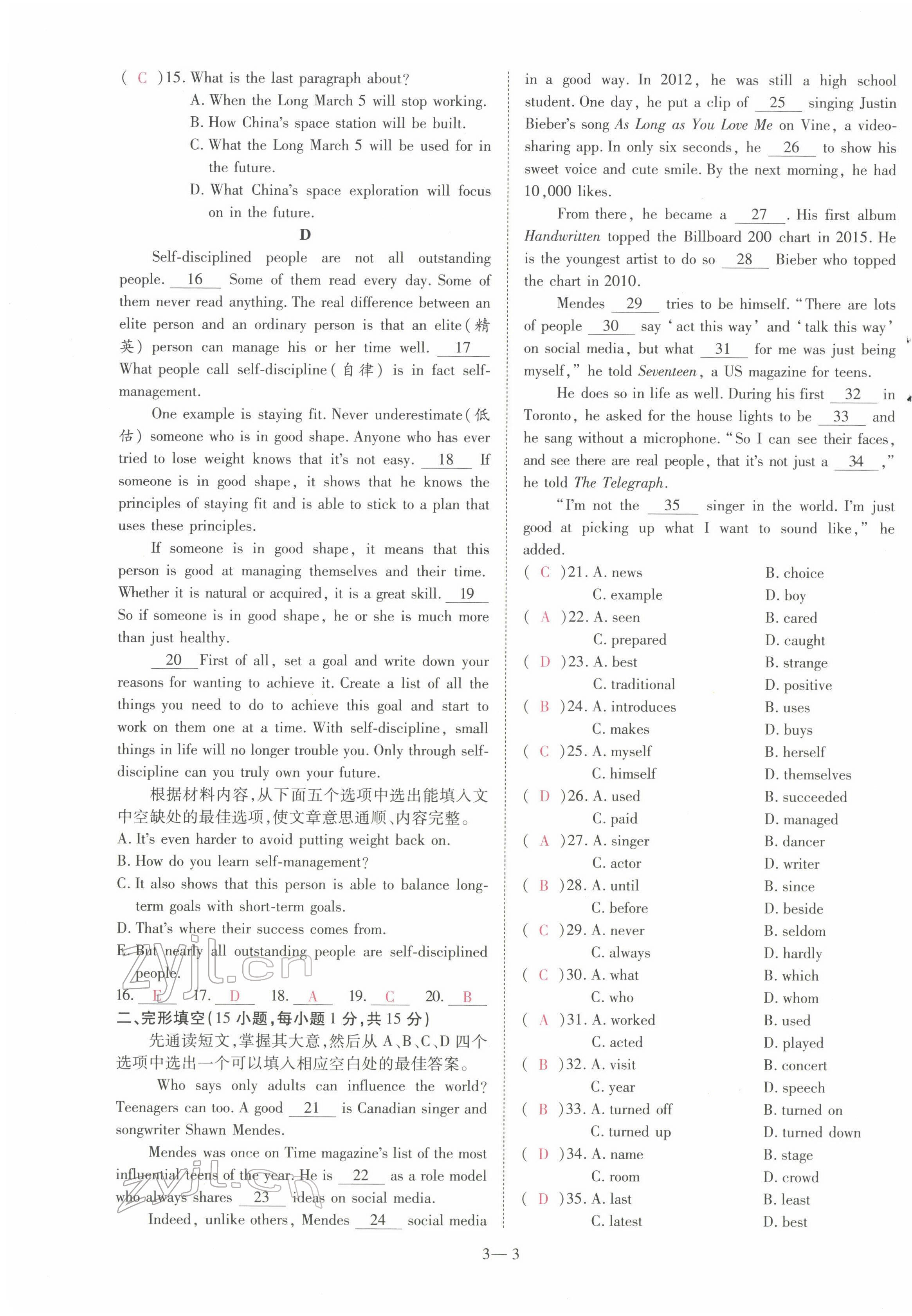 2022年洪文教育最新中考英语河南专版 第11页