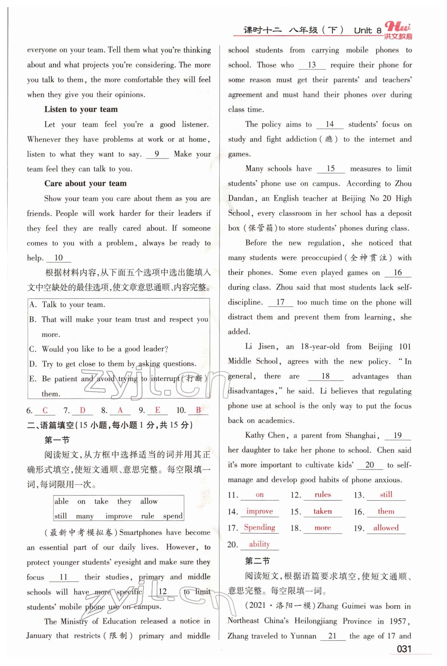 2022年洪文教育最新中考英语河南专版 参考答案第31页