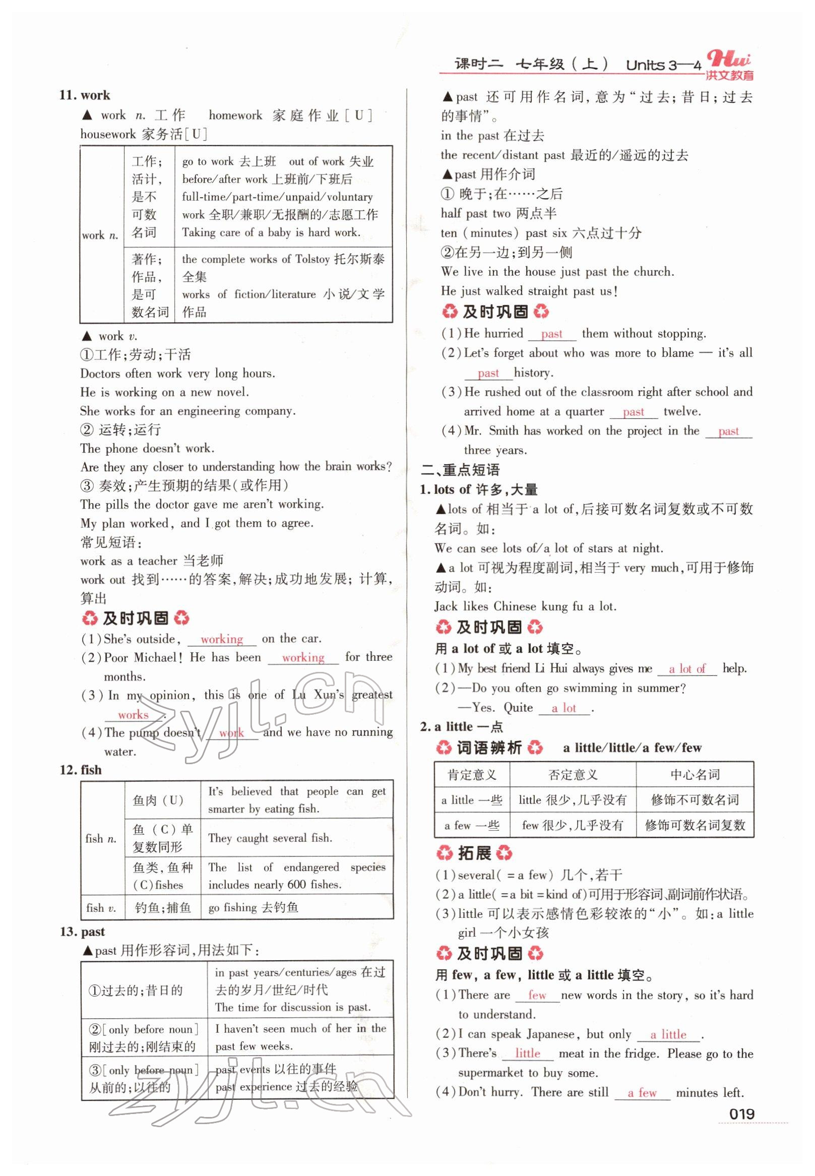 2022年洪文教育最新中考英语河南专版 参考答案第15页