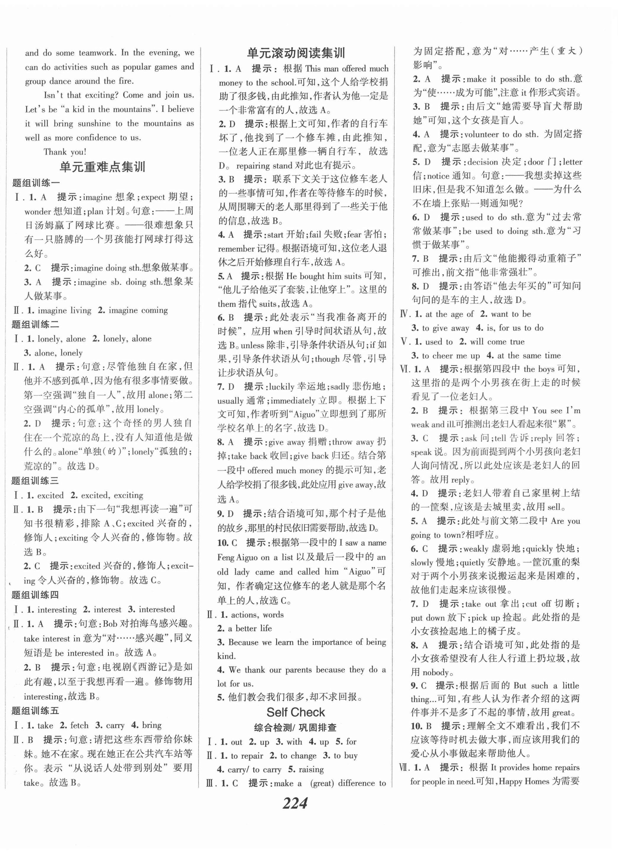 2022年全優(yōu)課堂考點(diǎn)集訓(xùn)與滿分備考八年級(jí)英語(yǔ)下冊(cè)人教版 第6頁(yè)