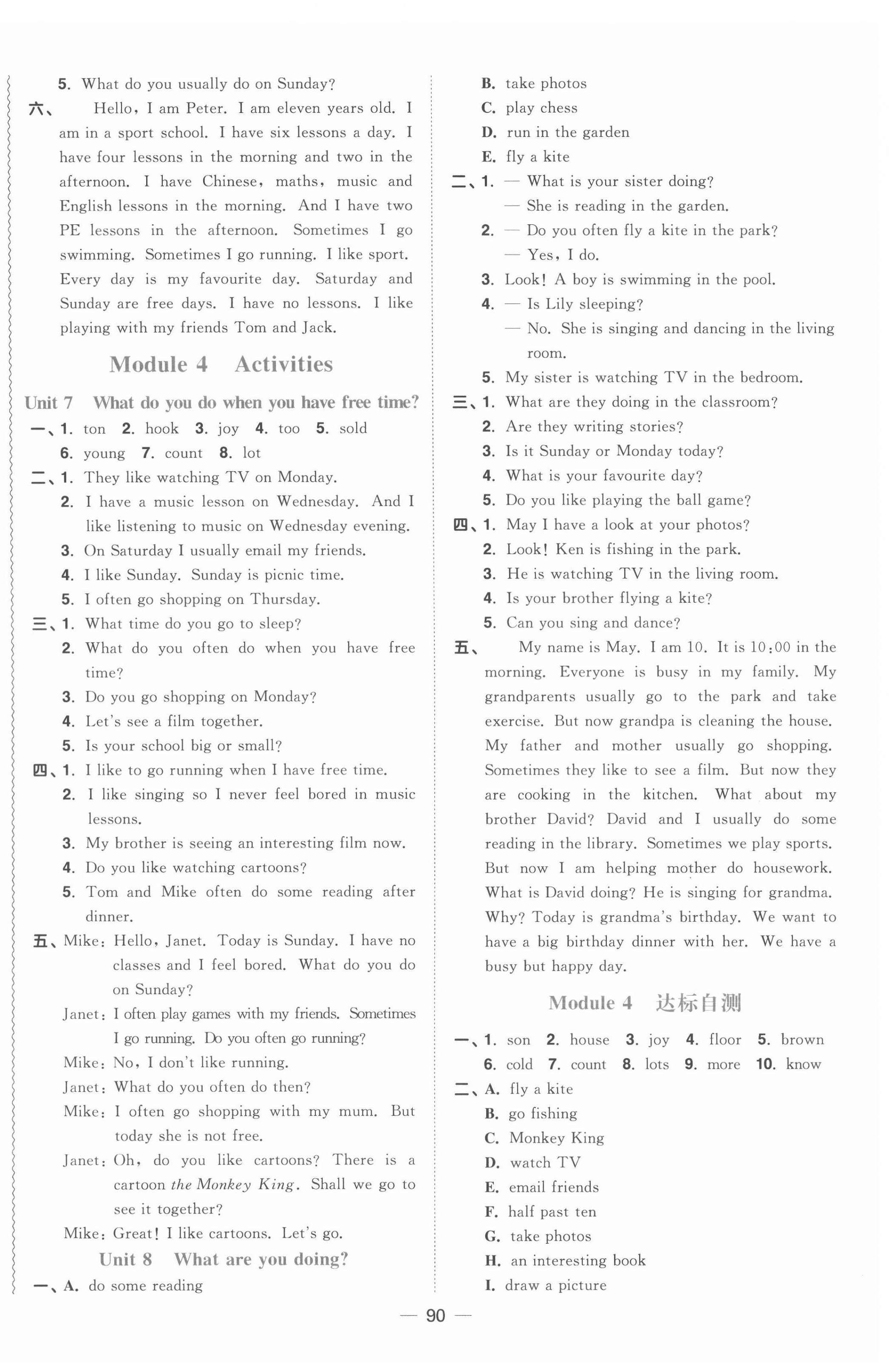 2022年陽光同學(xué)課時(shí)優(yōu)化作業(yè)四年級(jí)英語下冊(cè)教育科學(xué)版 第4頁