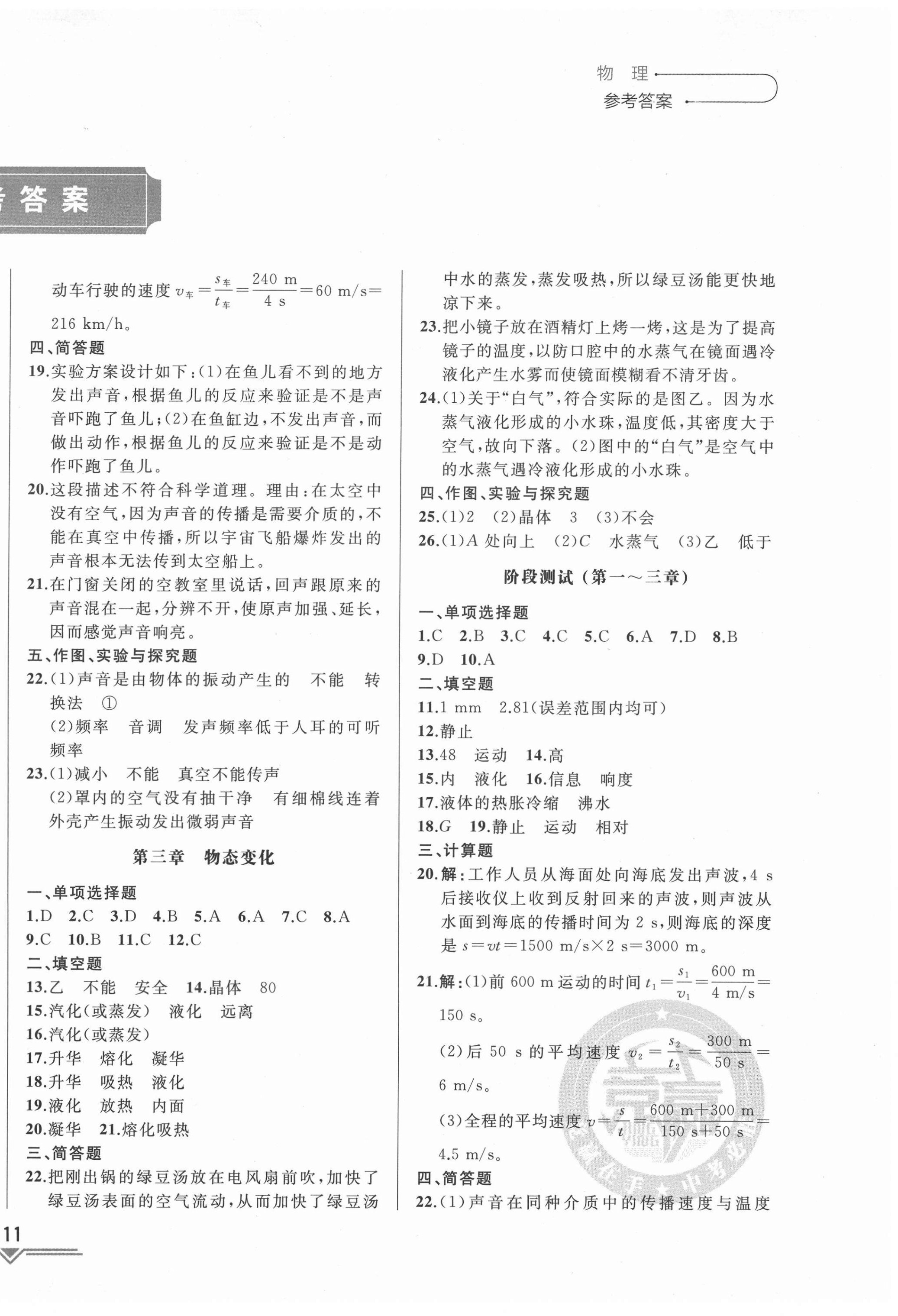 2022年競贏高效備考中考復(fù)習與研究物理吉林專版 第2頁