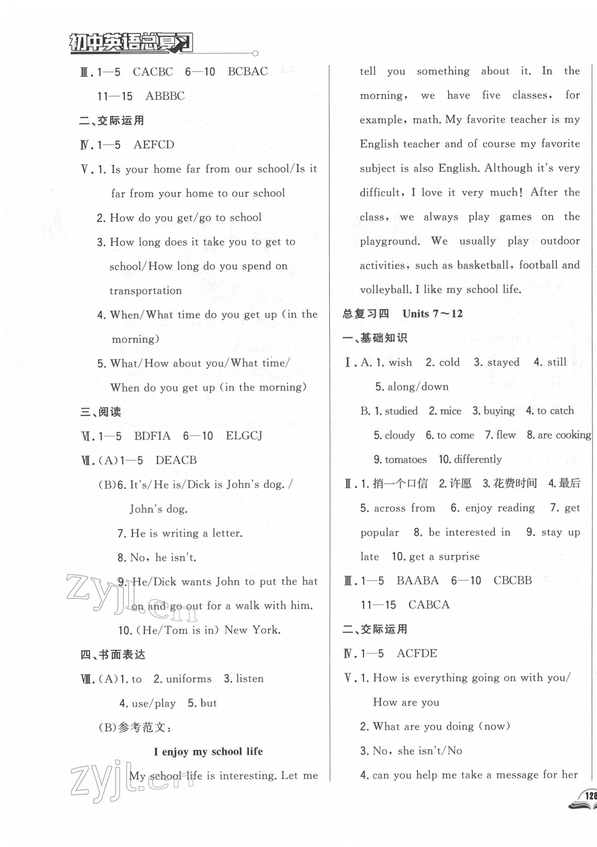 2022年勝券在握初中總復(fù)習(xí)英語人教版吉林專版 第3頁